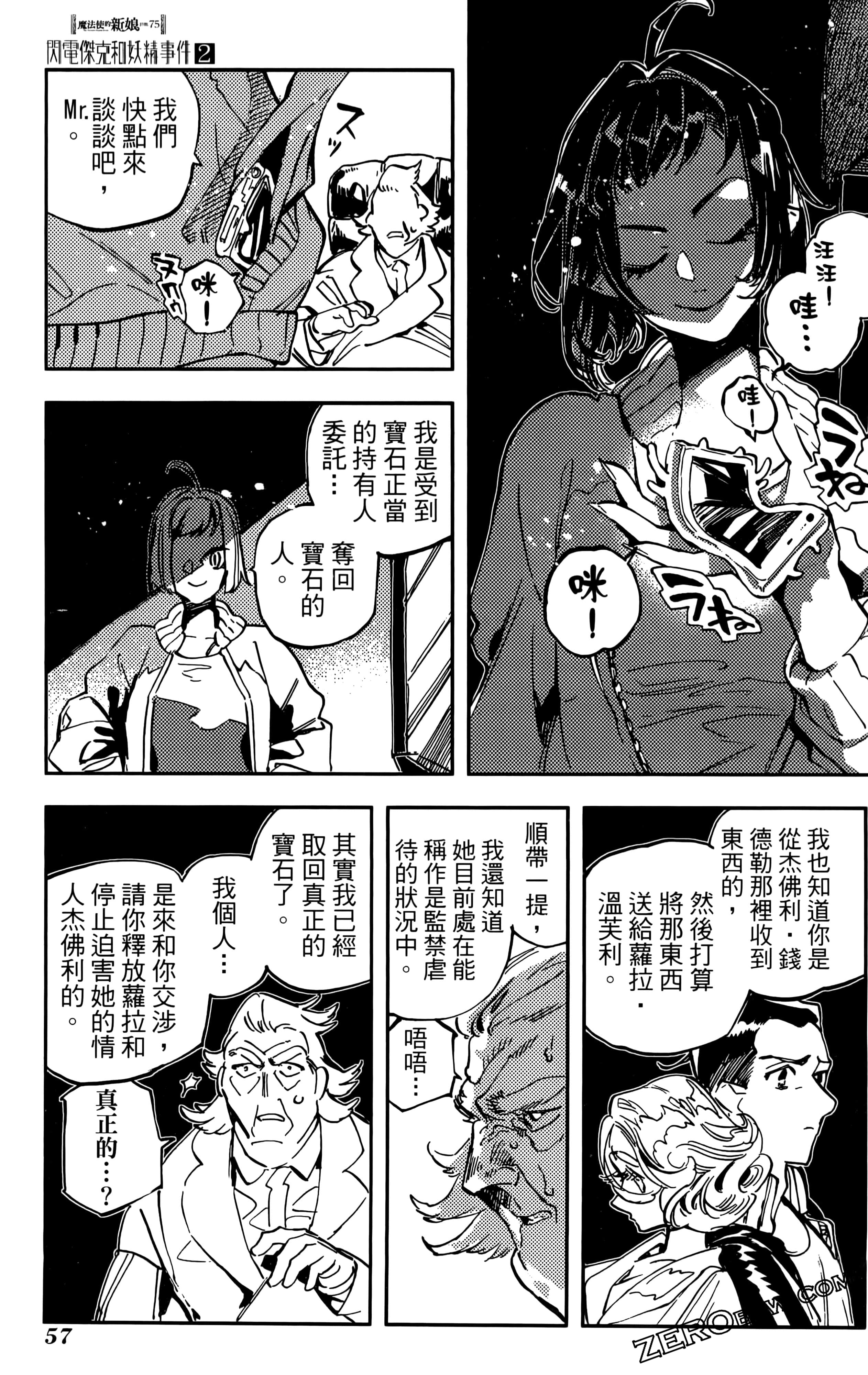 第 61 页