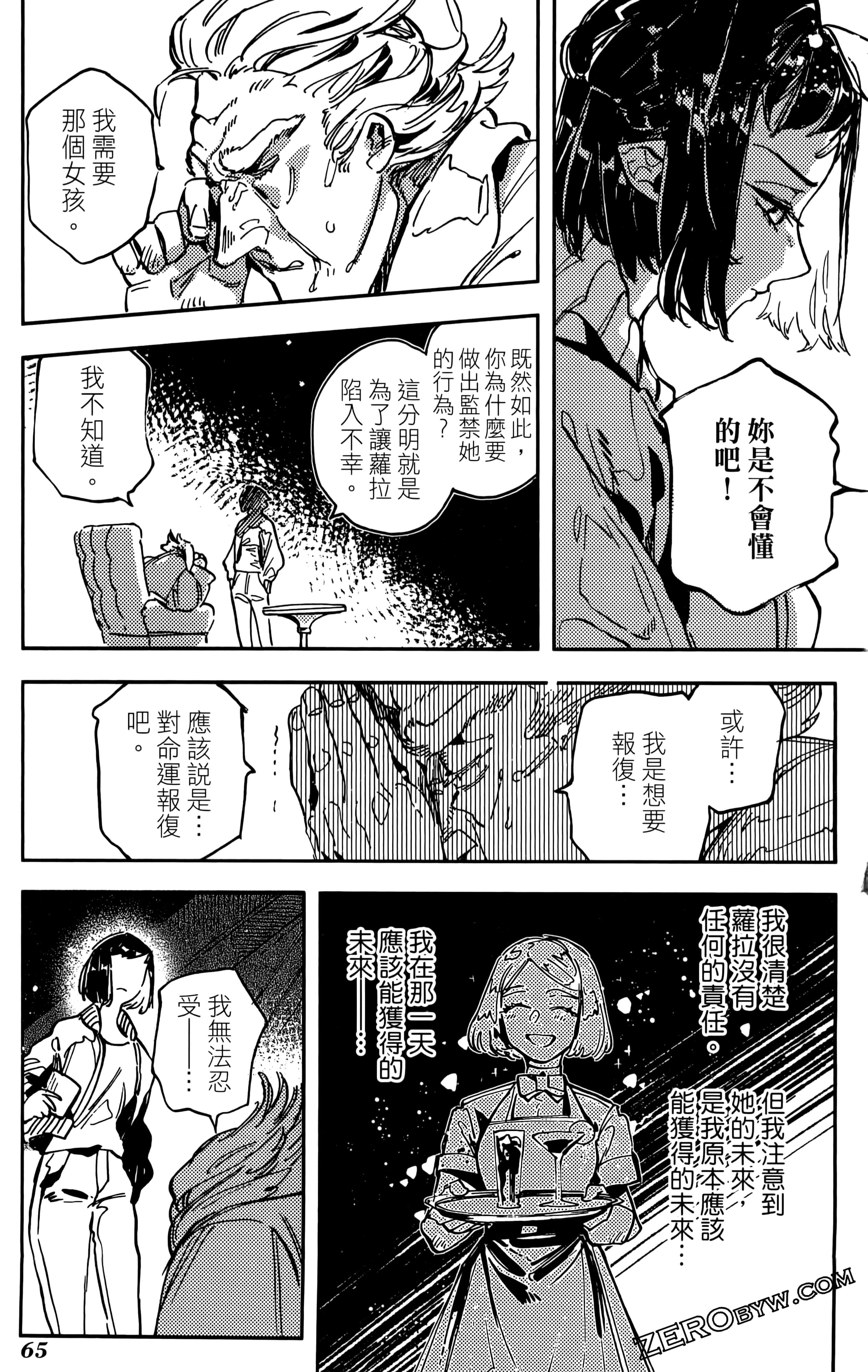 第 69 页