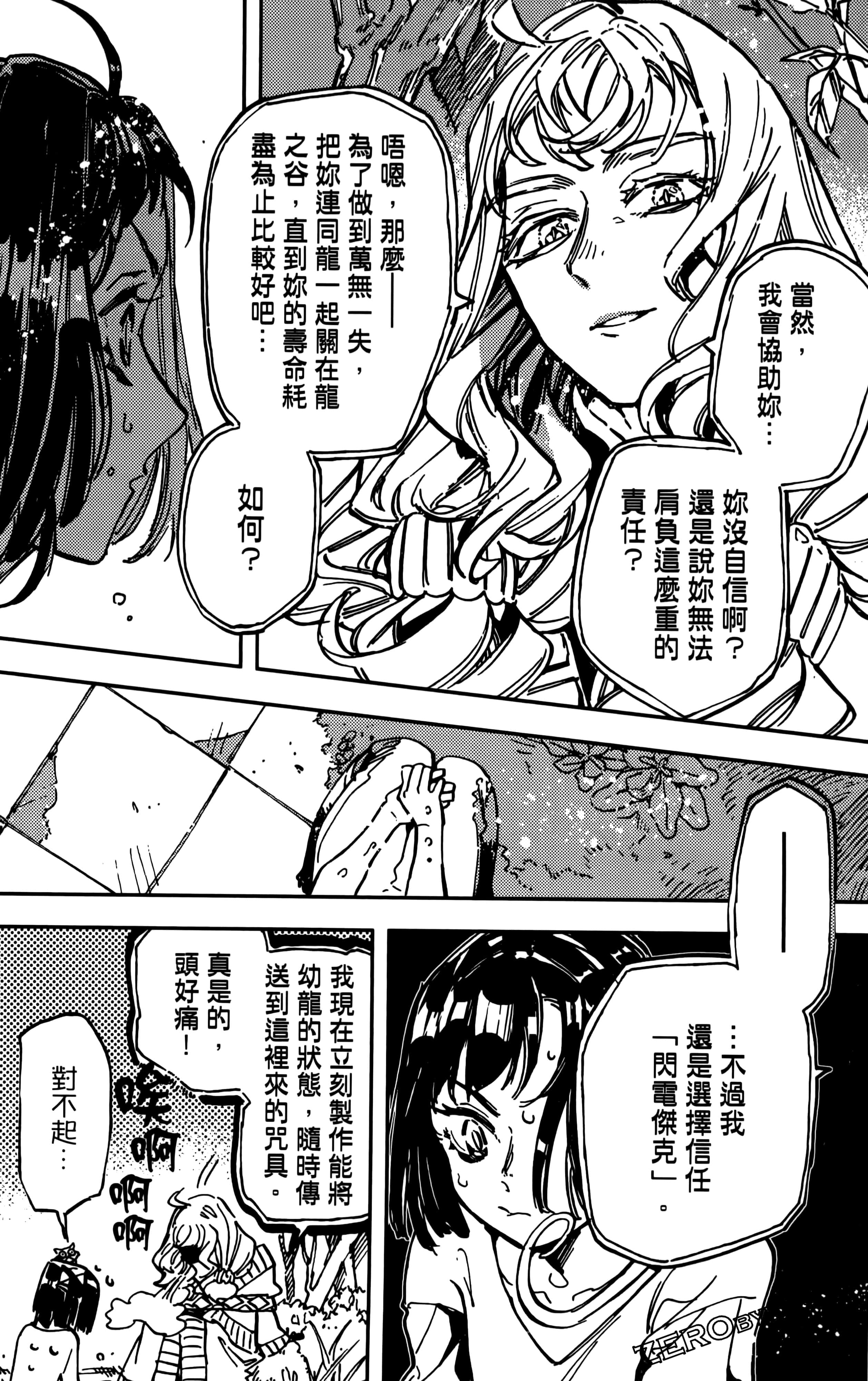 第 147 页