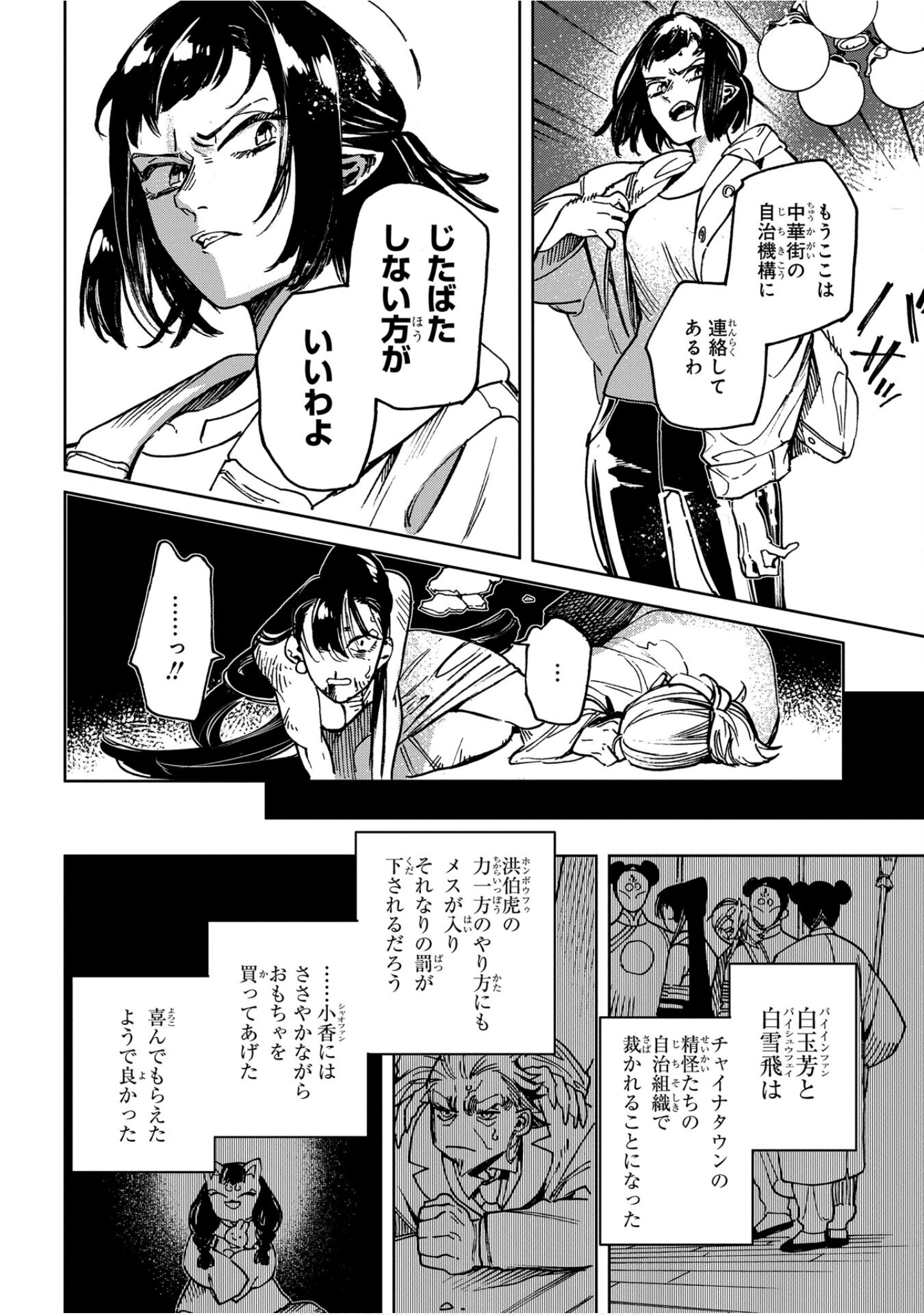 Page 63