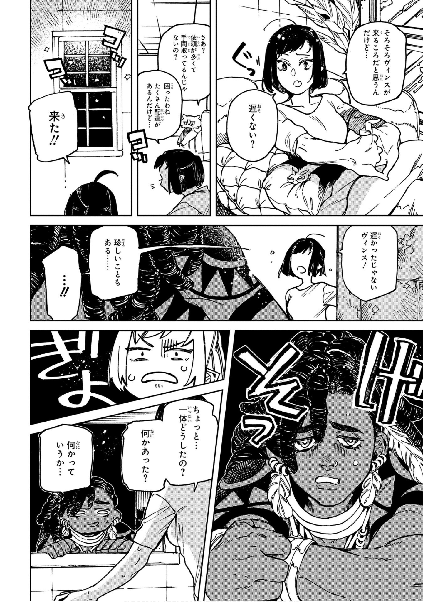 Page 69