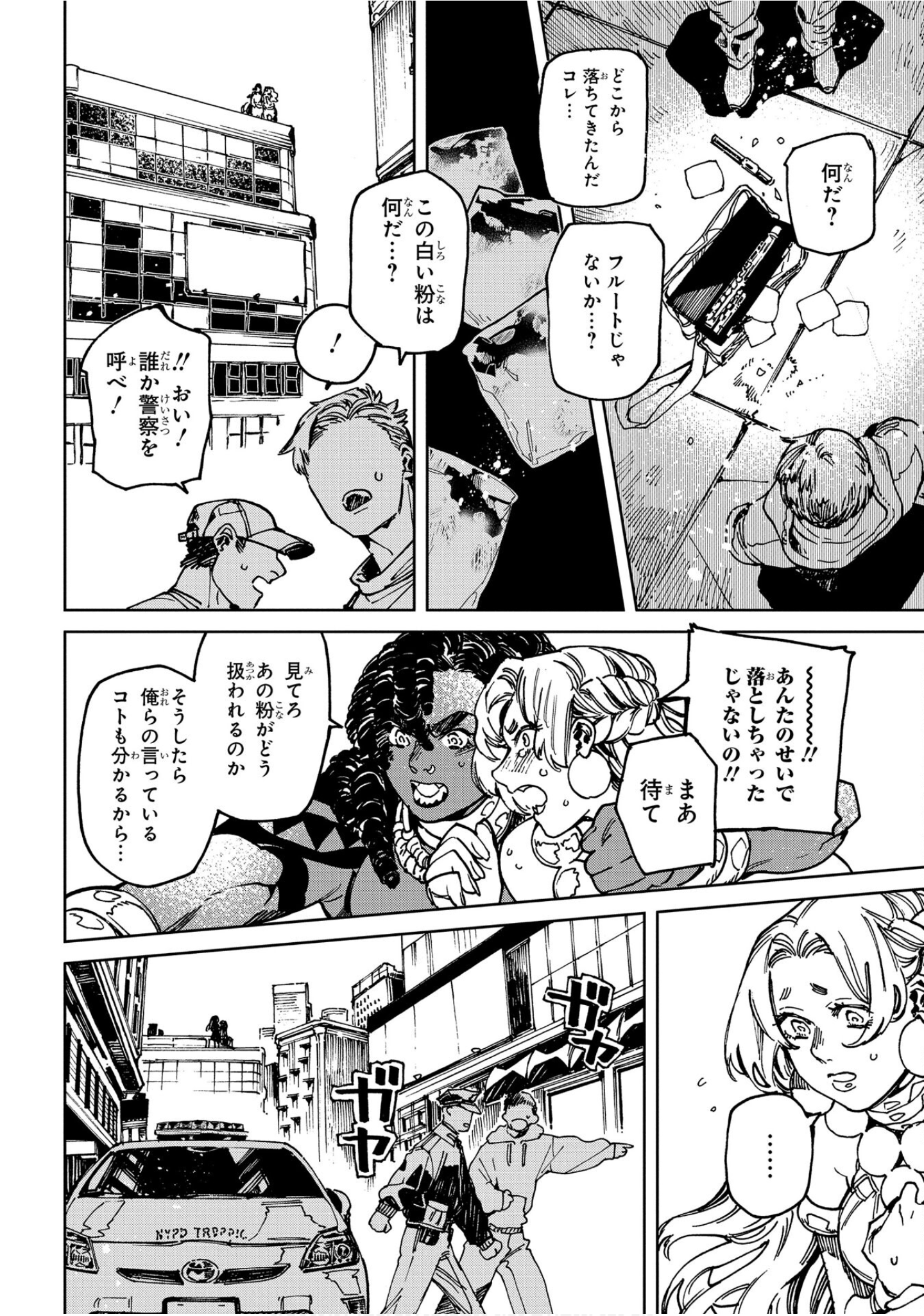 Page 101