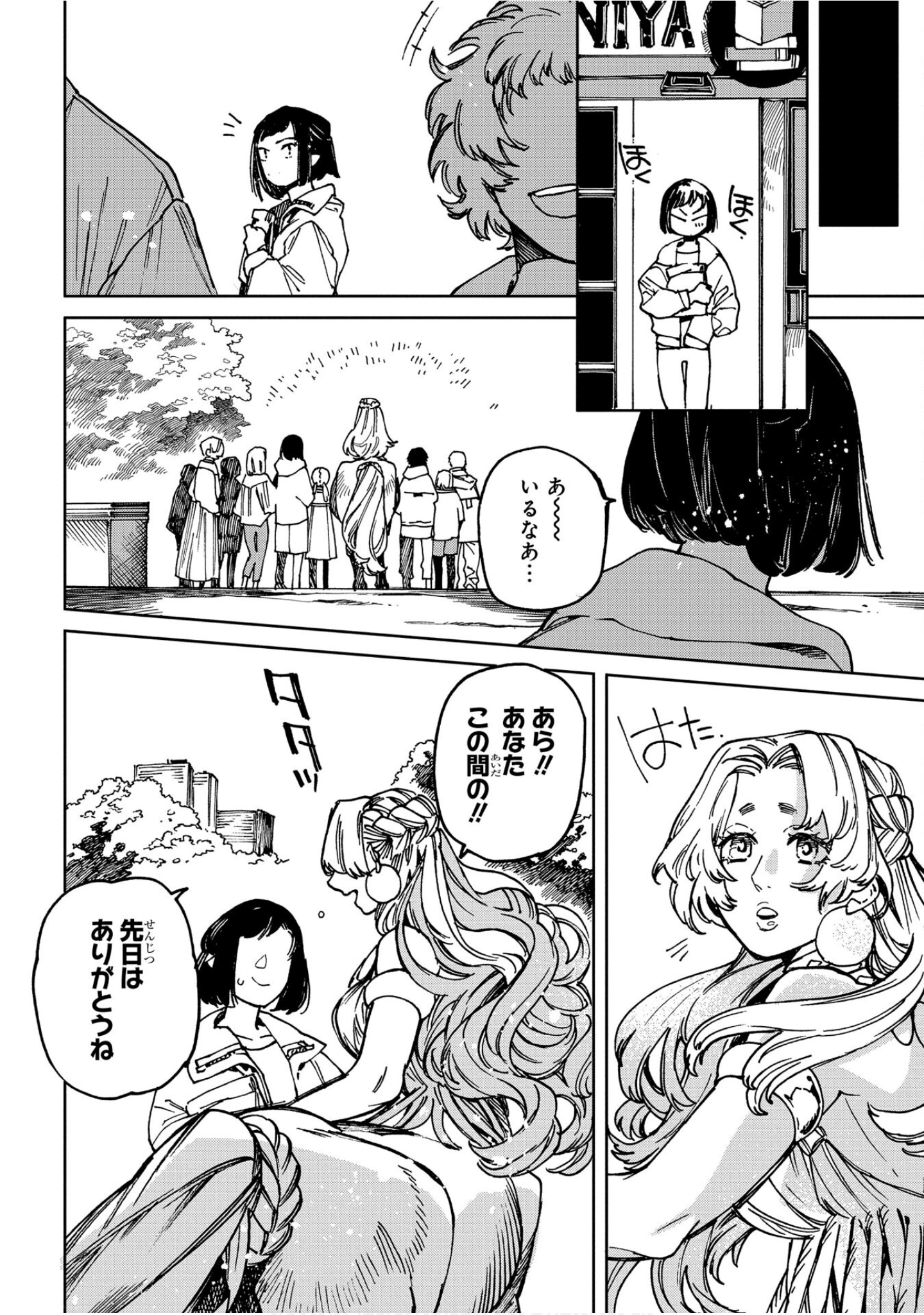 Page 105