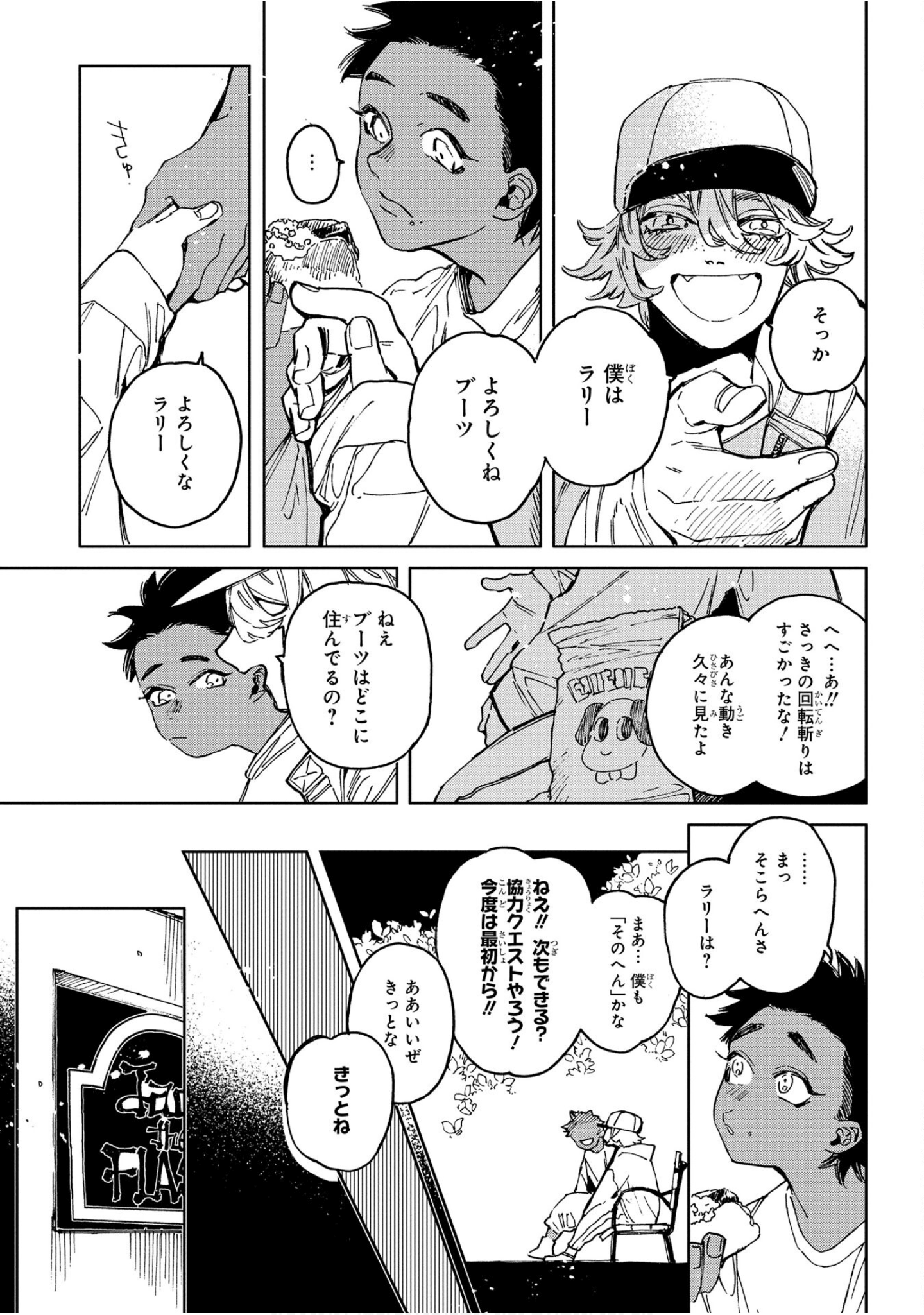 Page 112