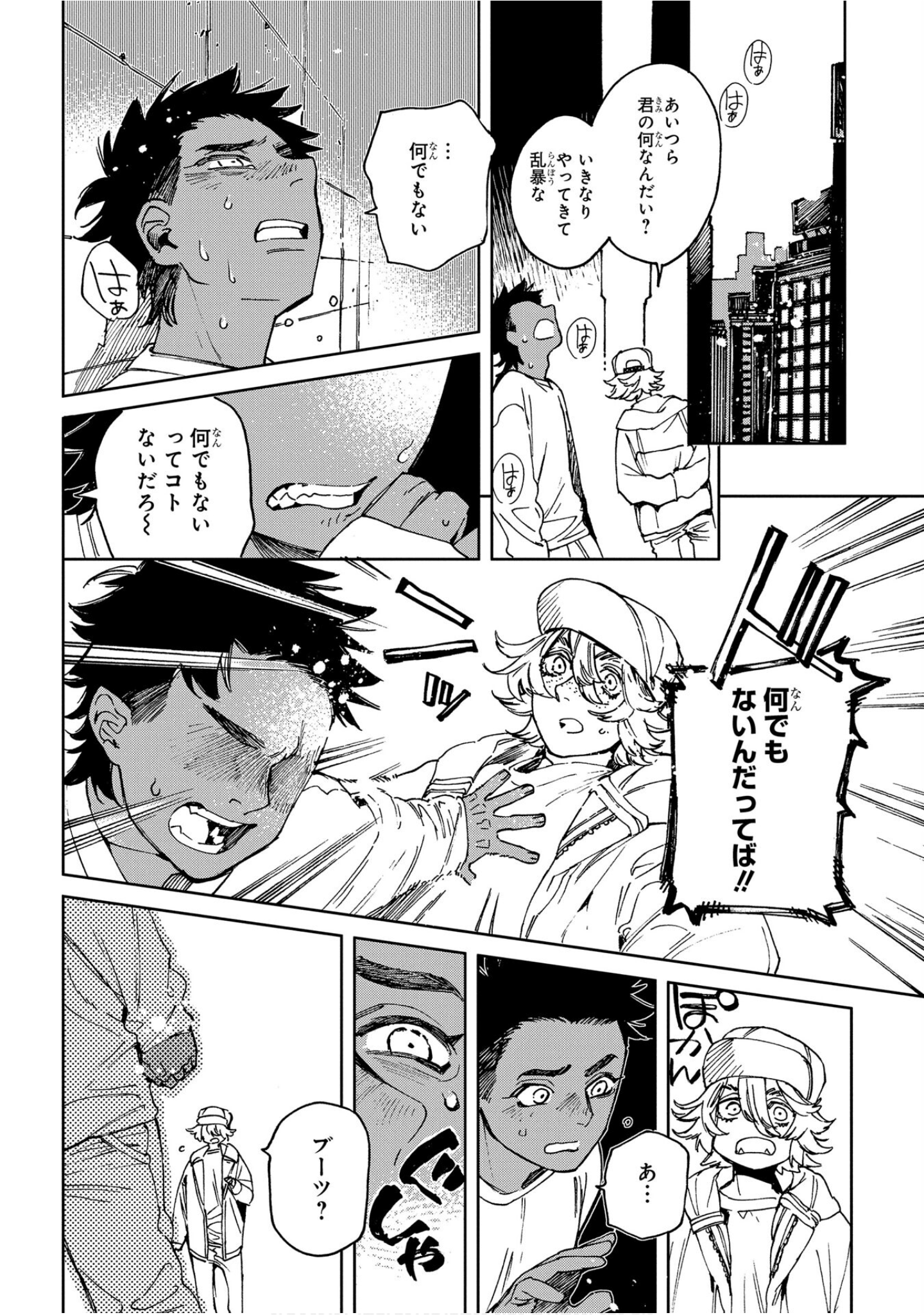 Page 121