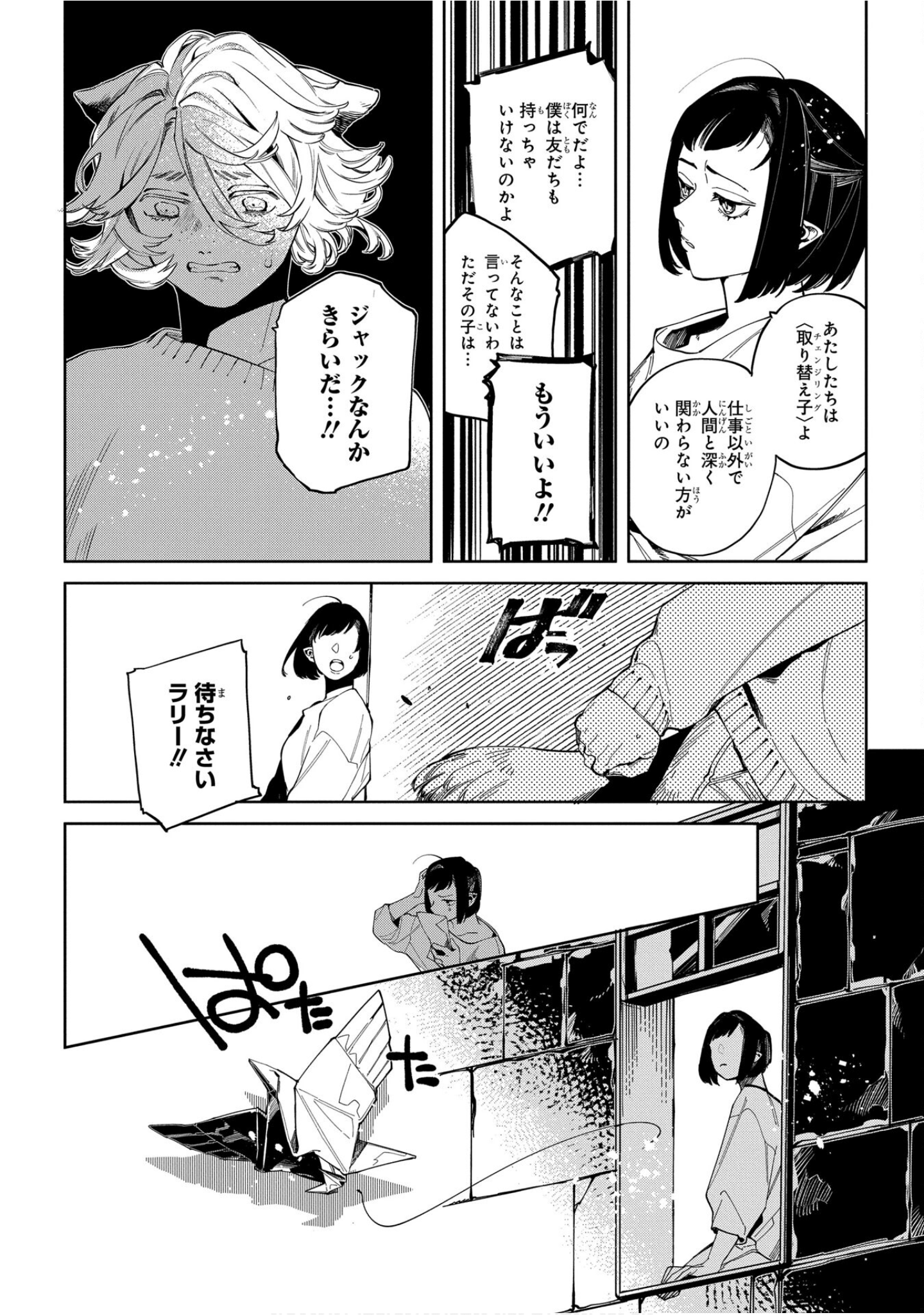 Page 123