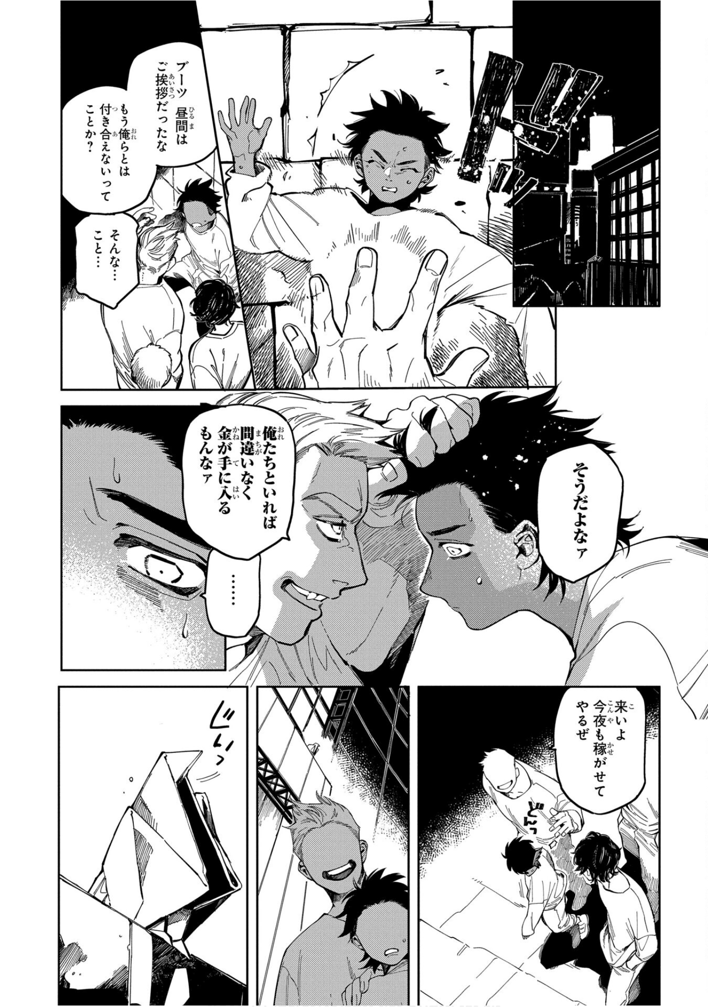 Page 124