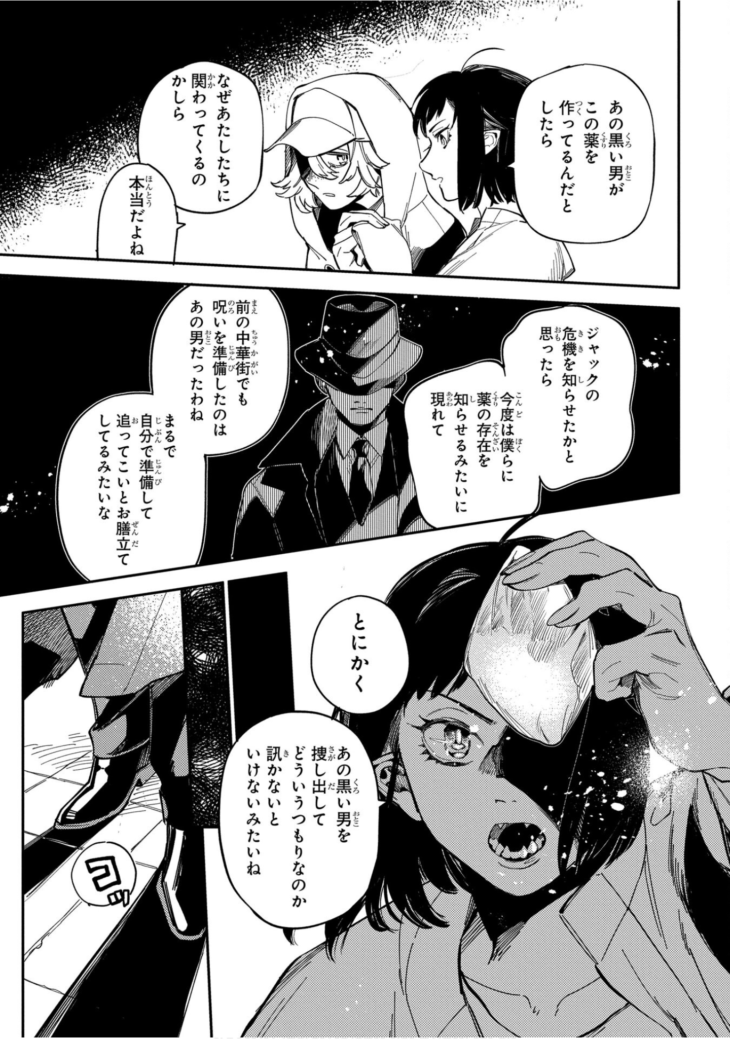 Page 158