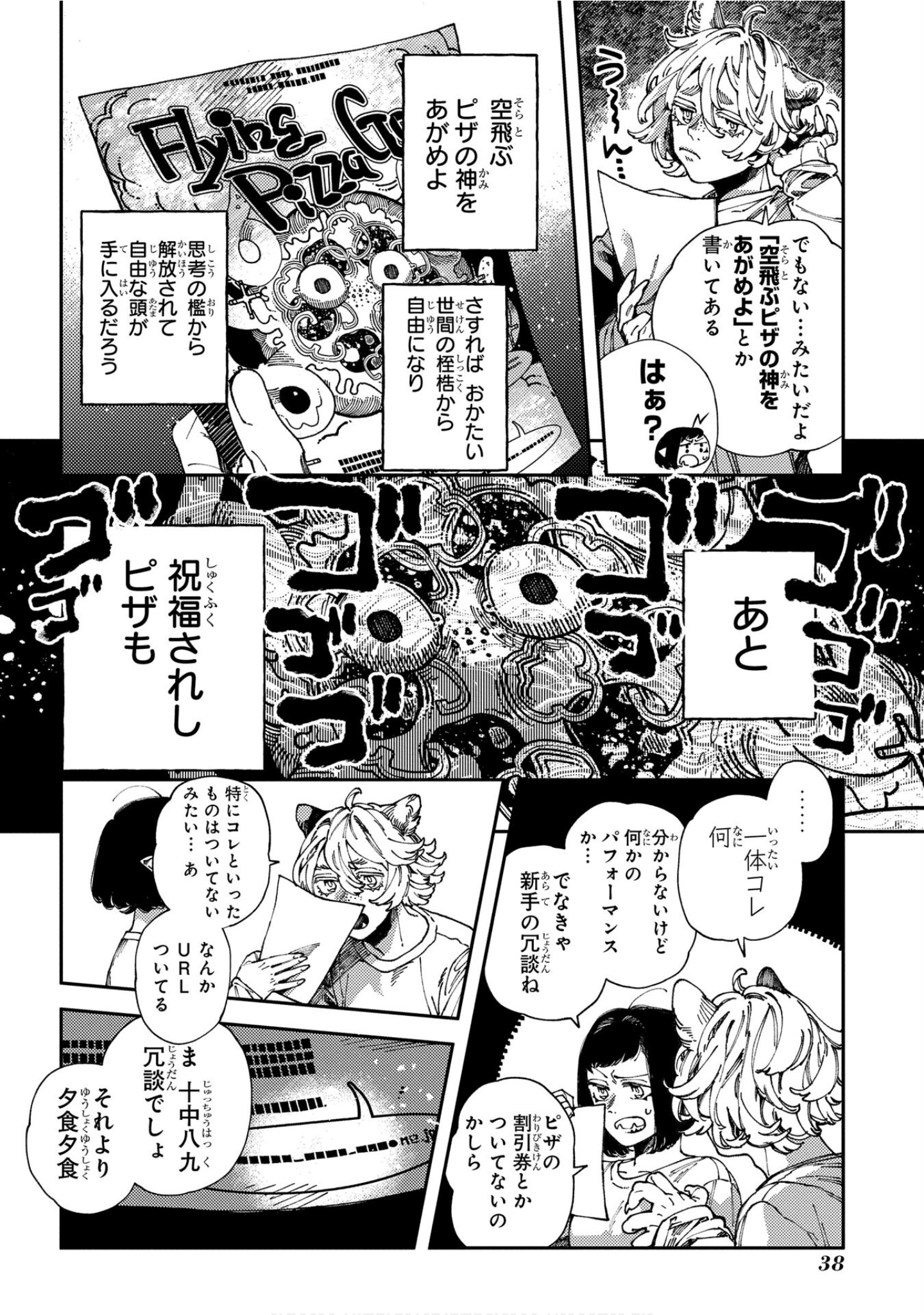 Page 38