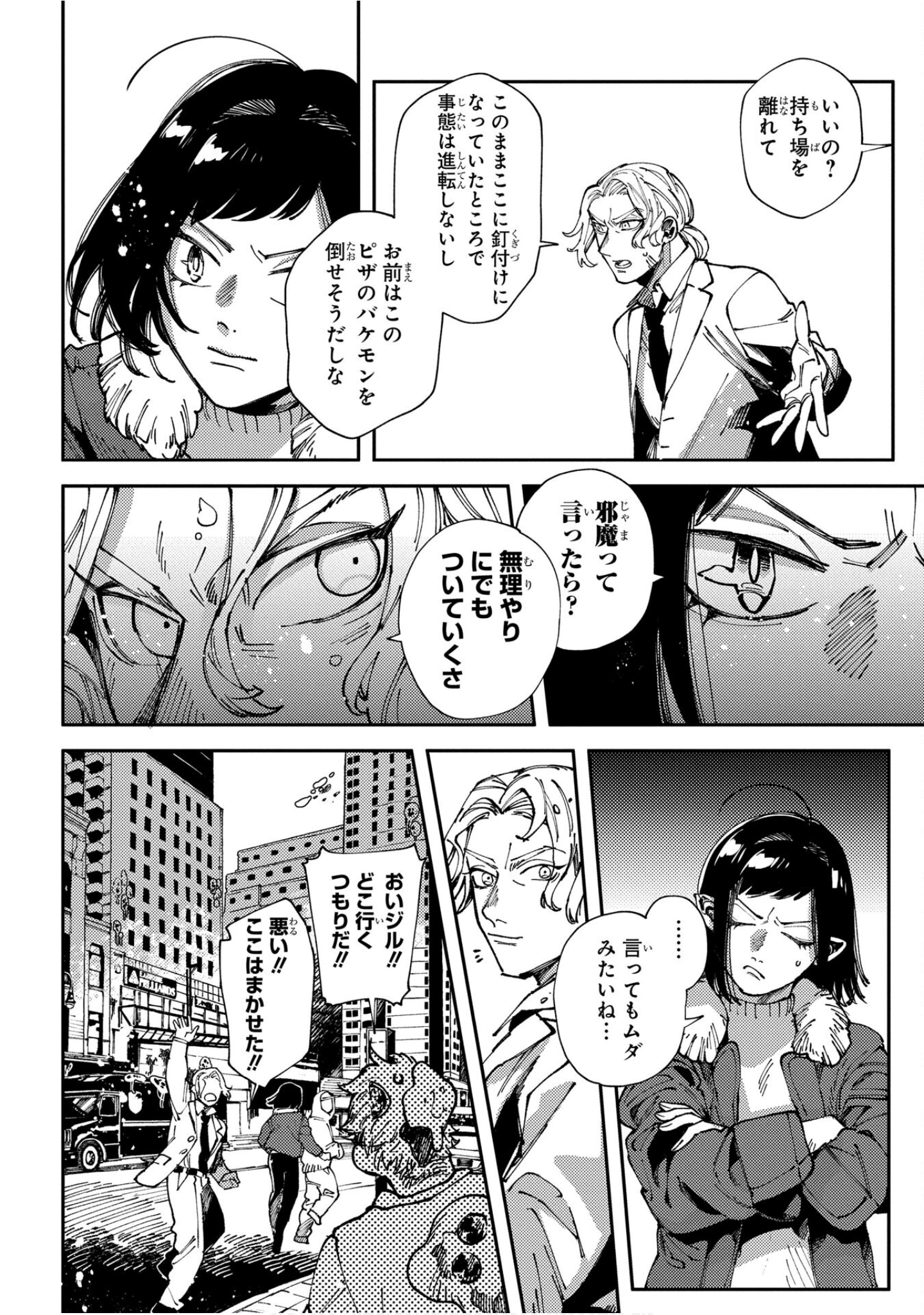 Page 54