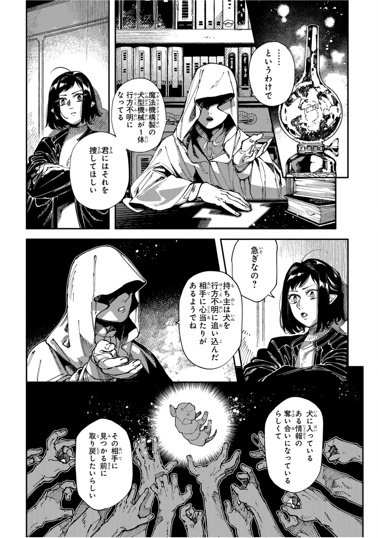 Page 71