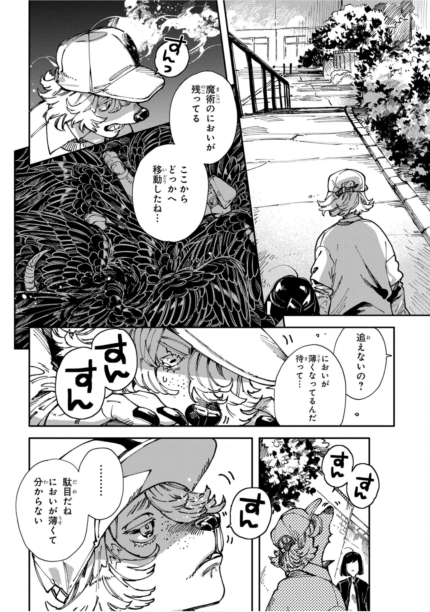 Page 73