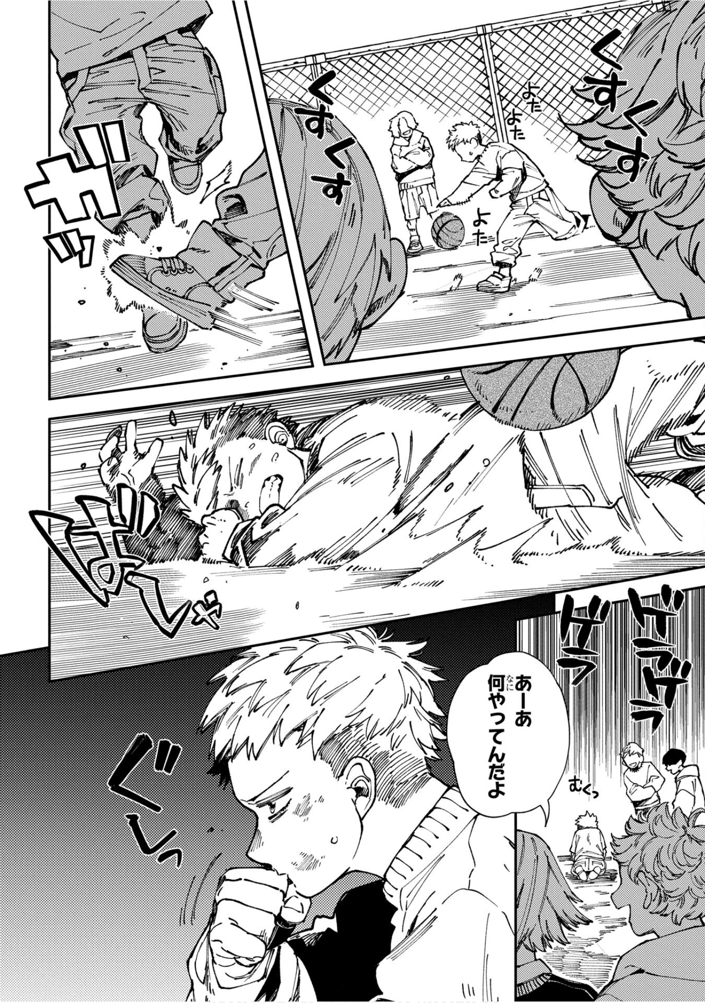 Page 79