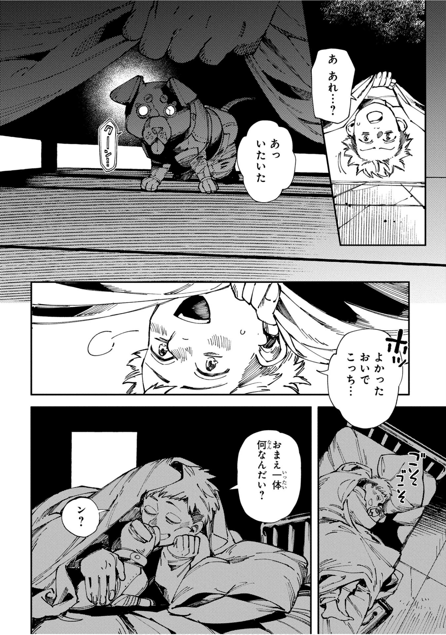 Page 83