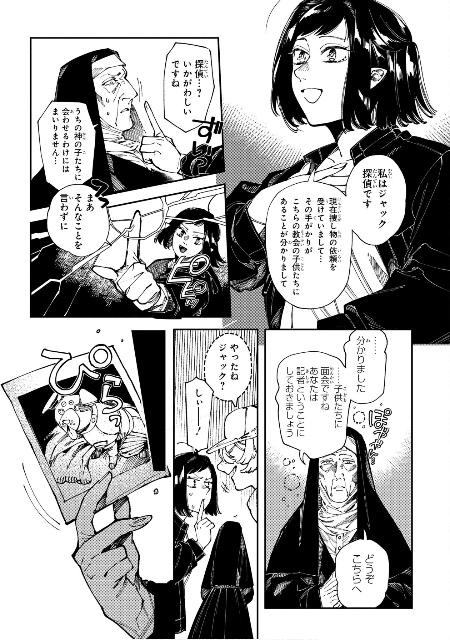 Page 87