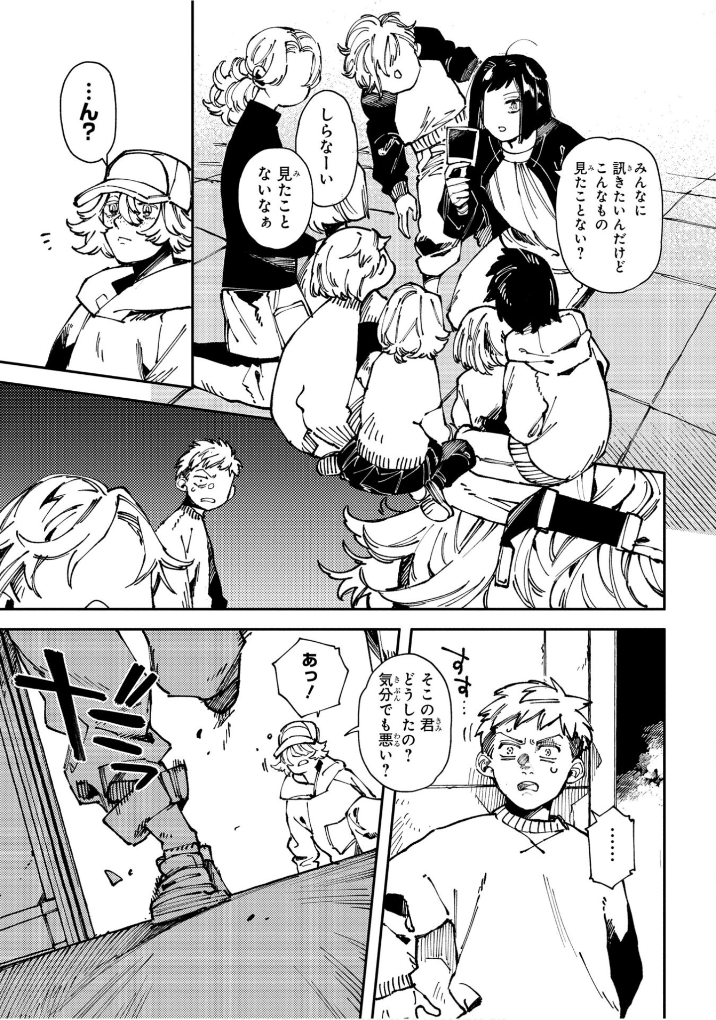 Page 88