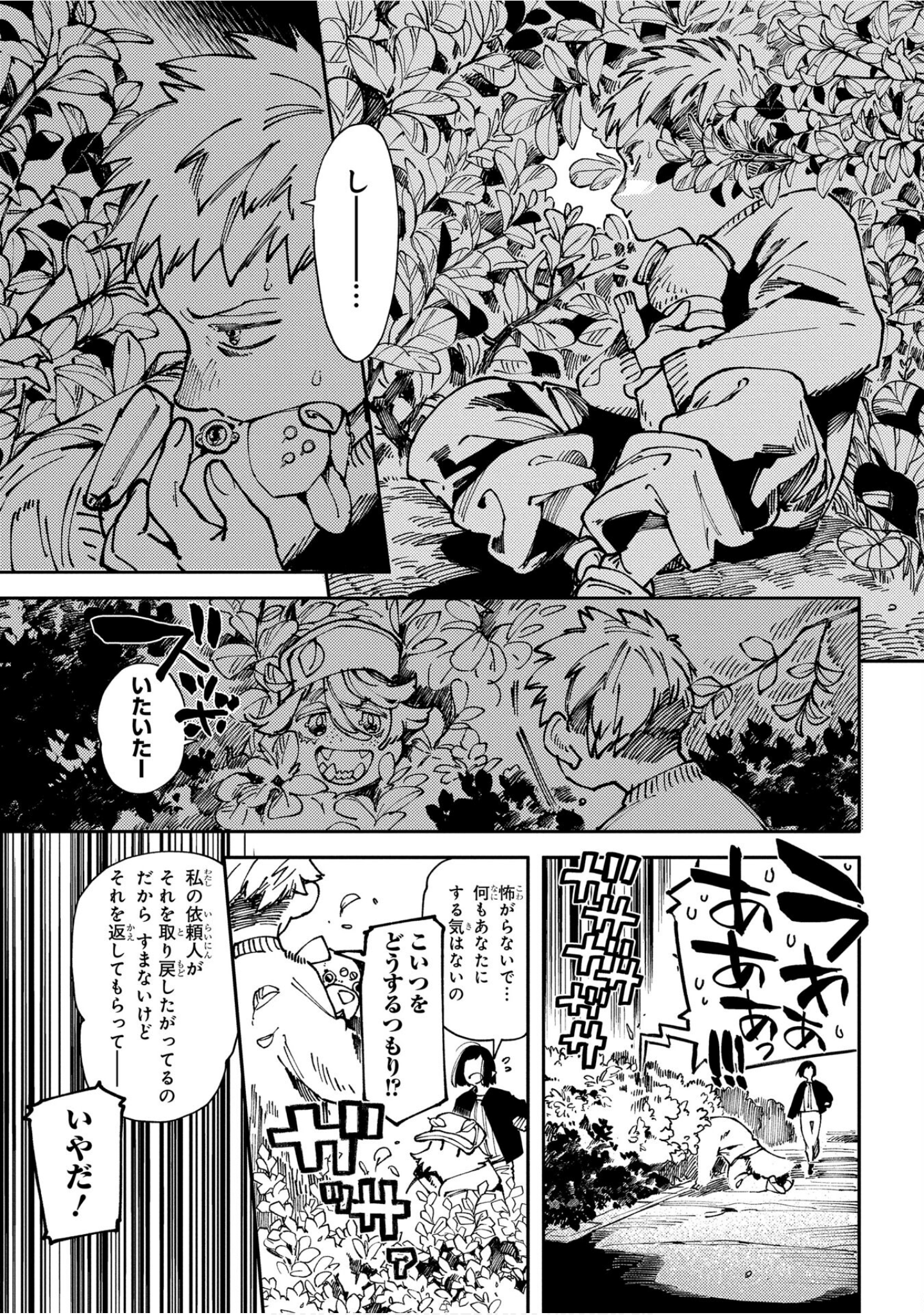 Page 90