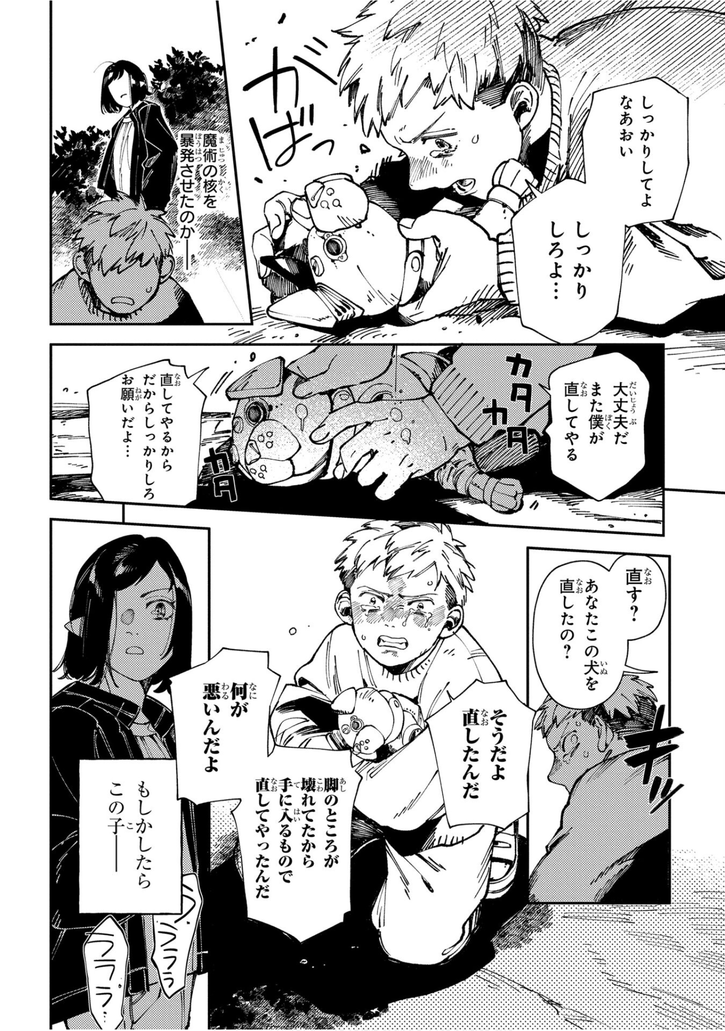 Page 97