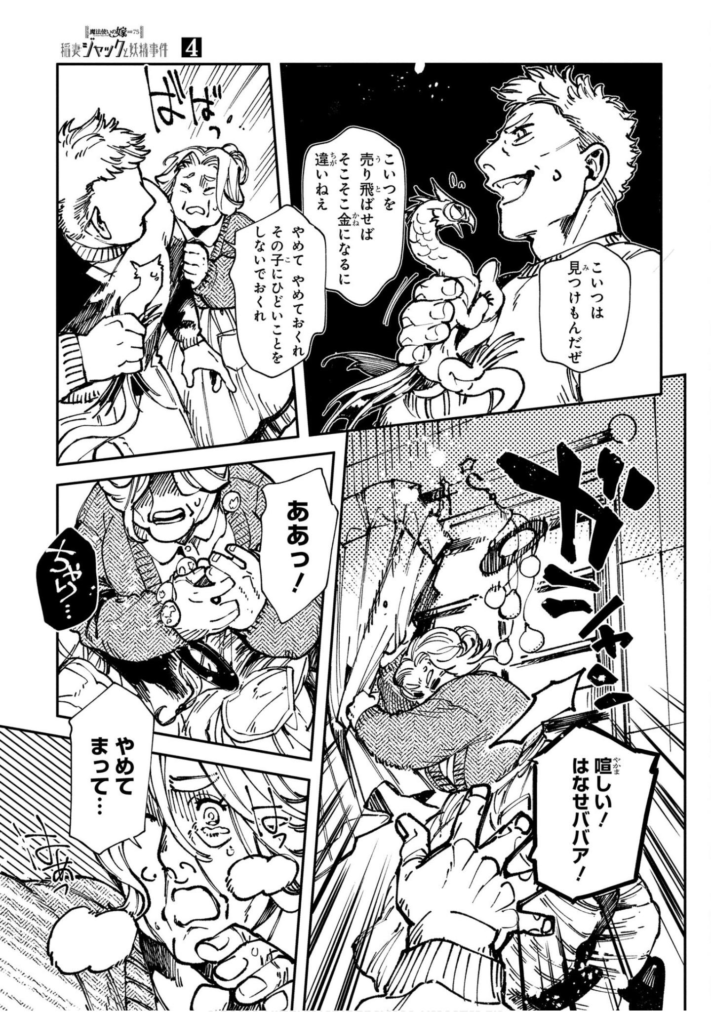 Page 119