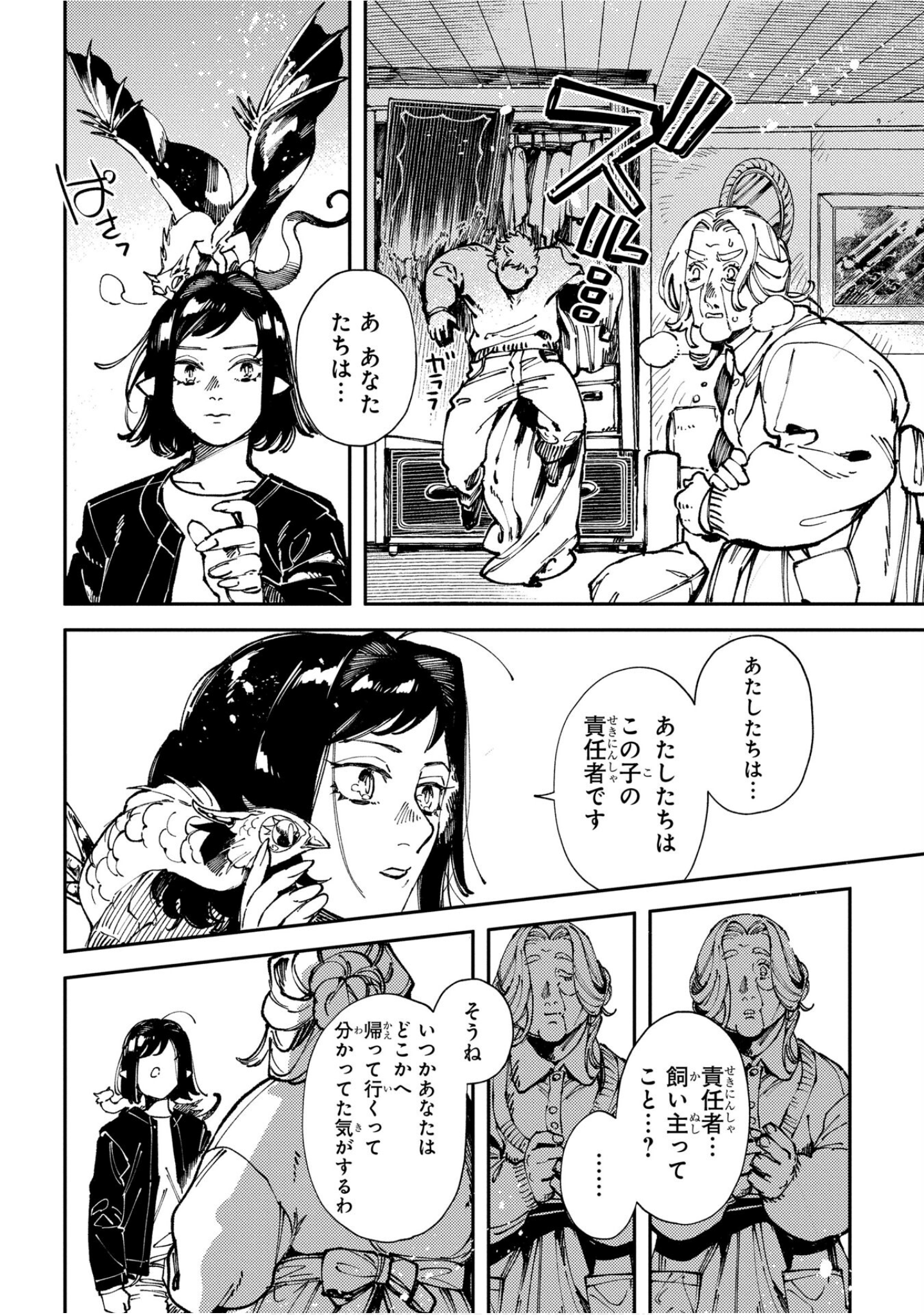Page 122
