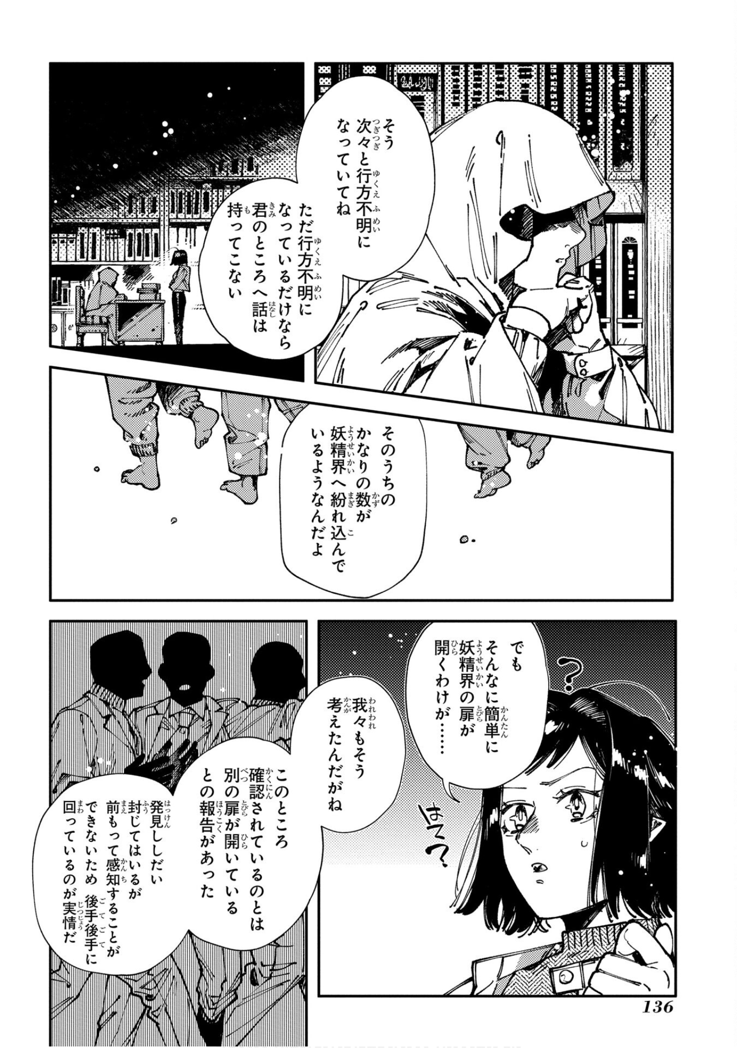 Page 133