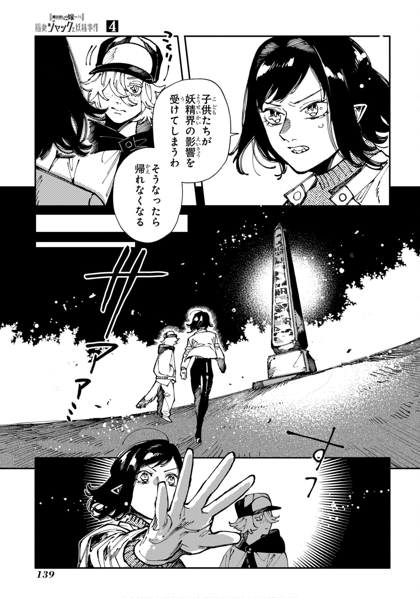 Page 136