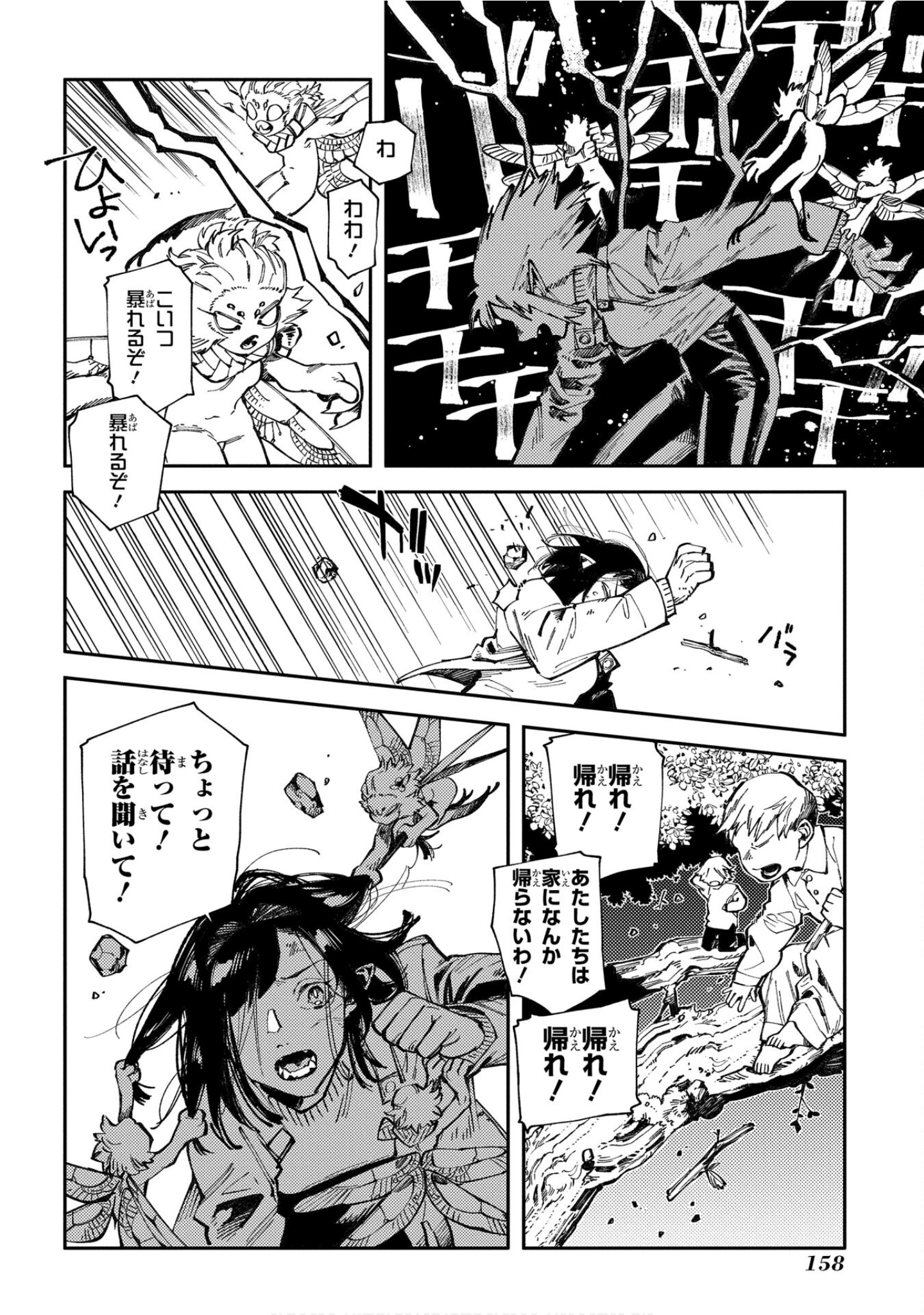 Page 155