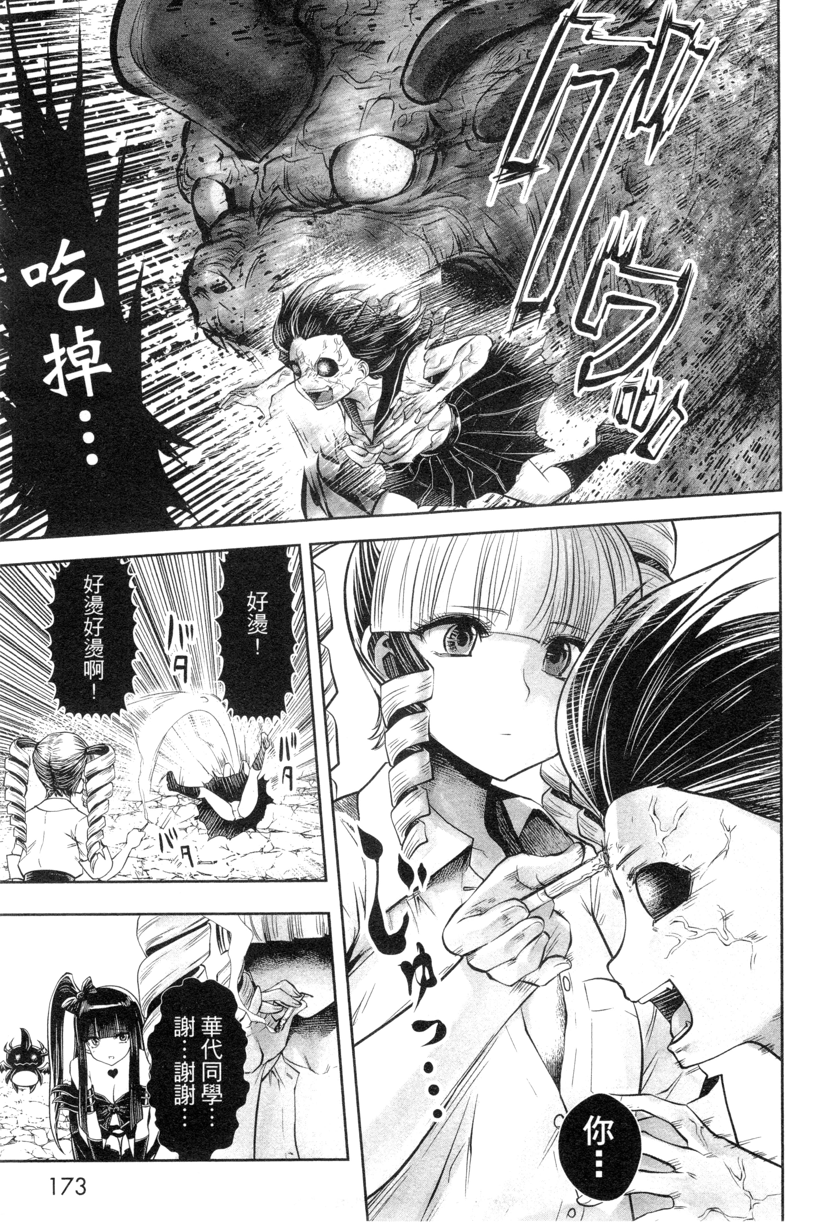 Page 176