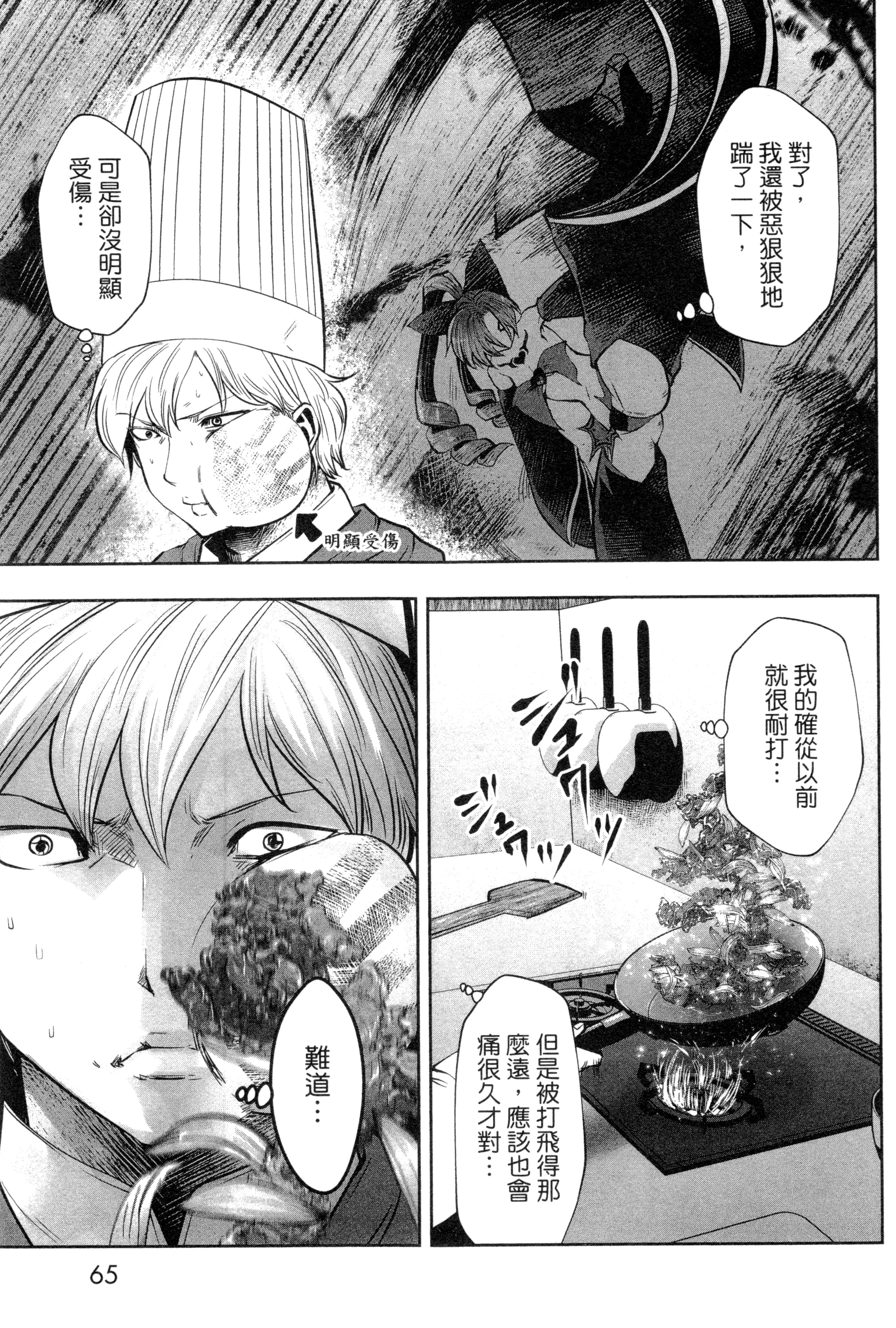 Page 68