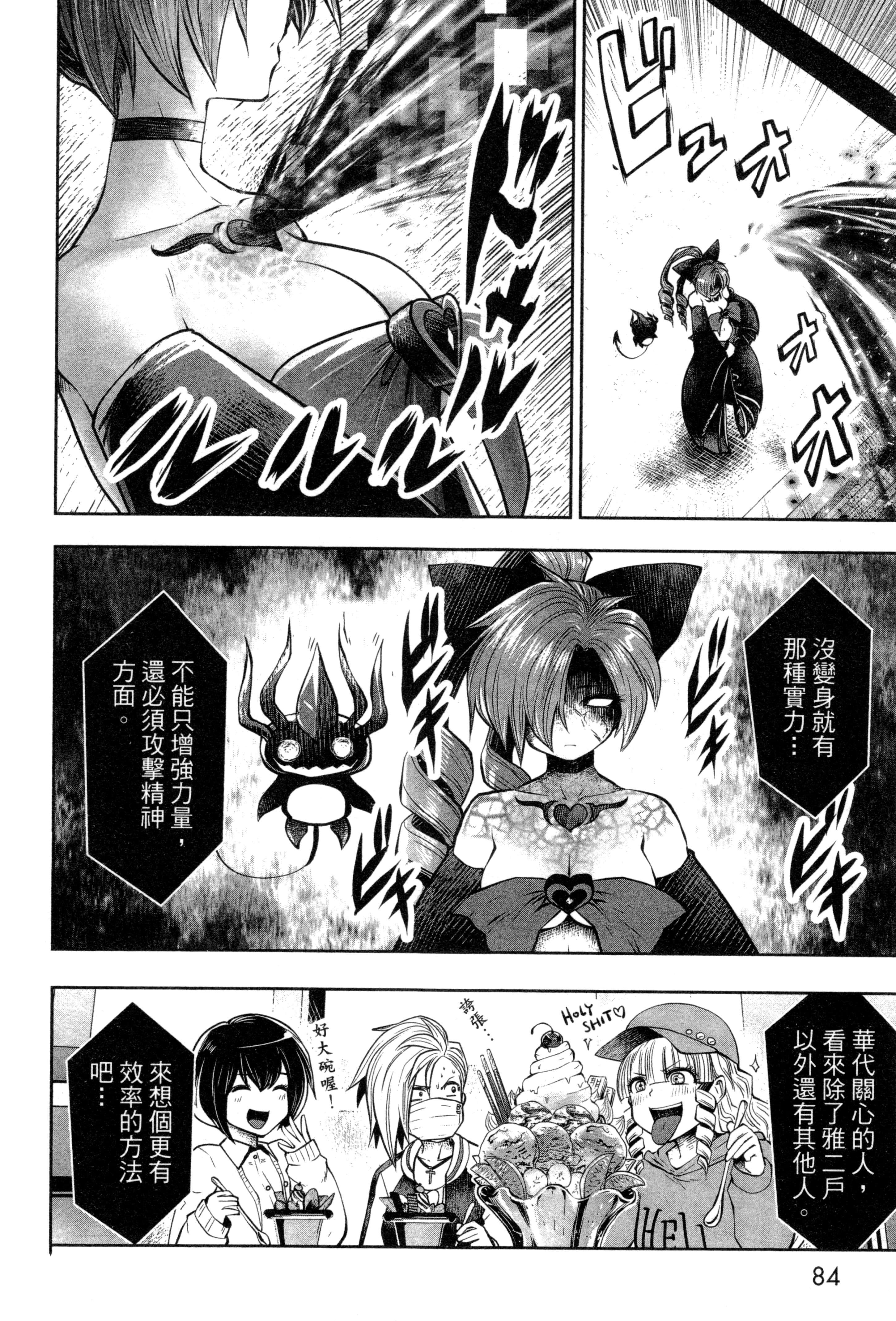 Page 87