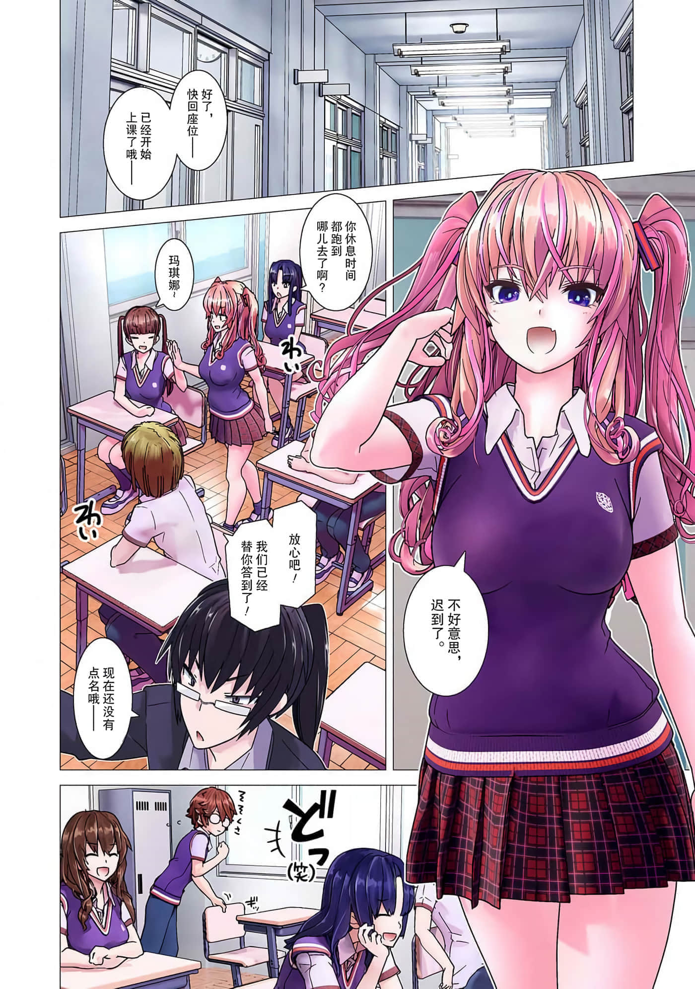 Page 6