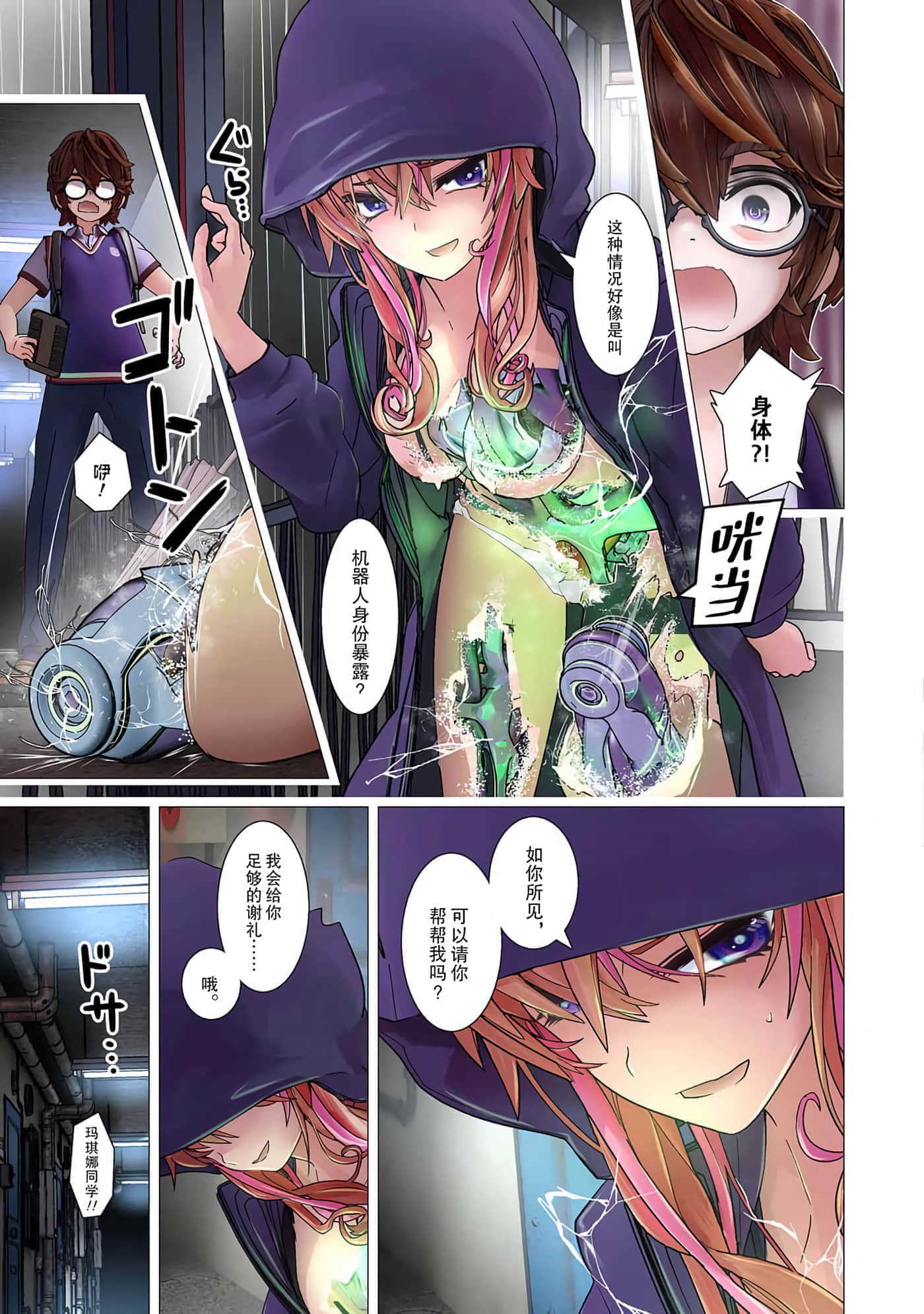Page 13