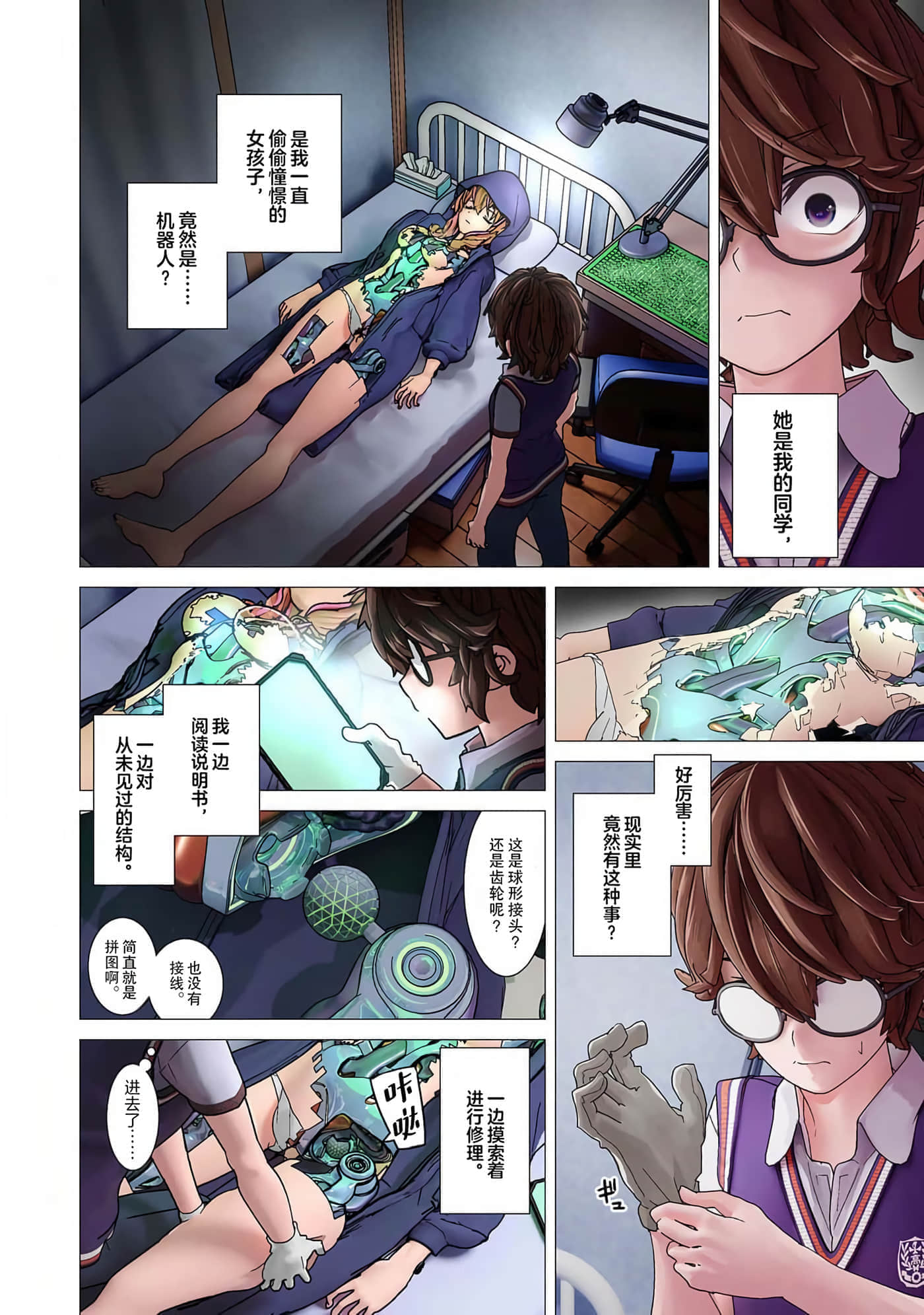 Page 14