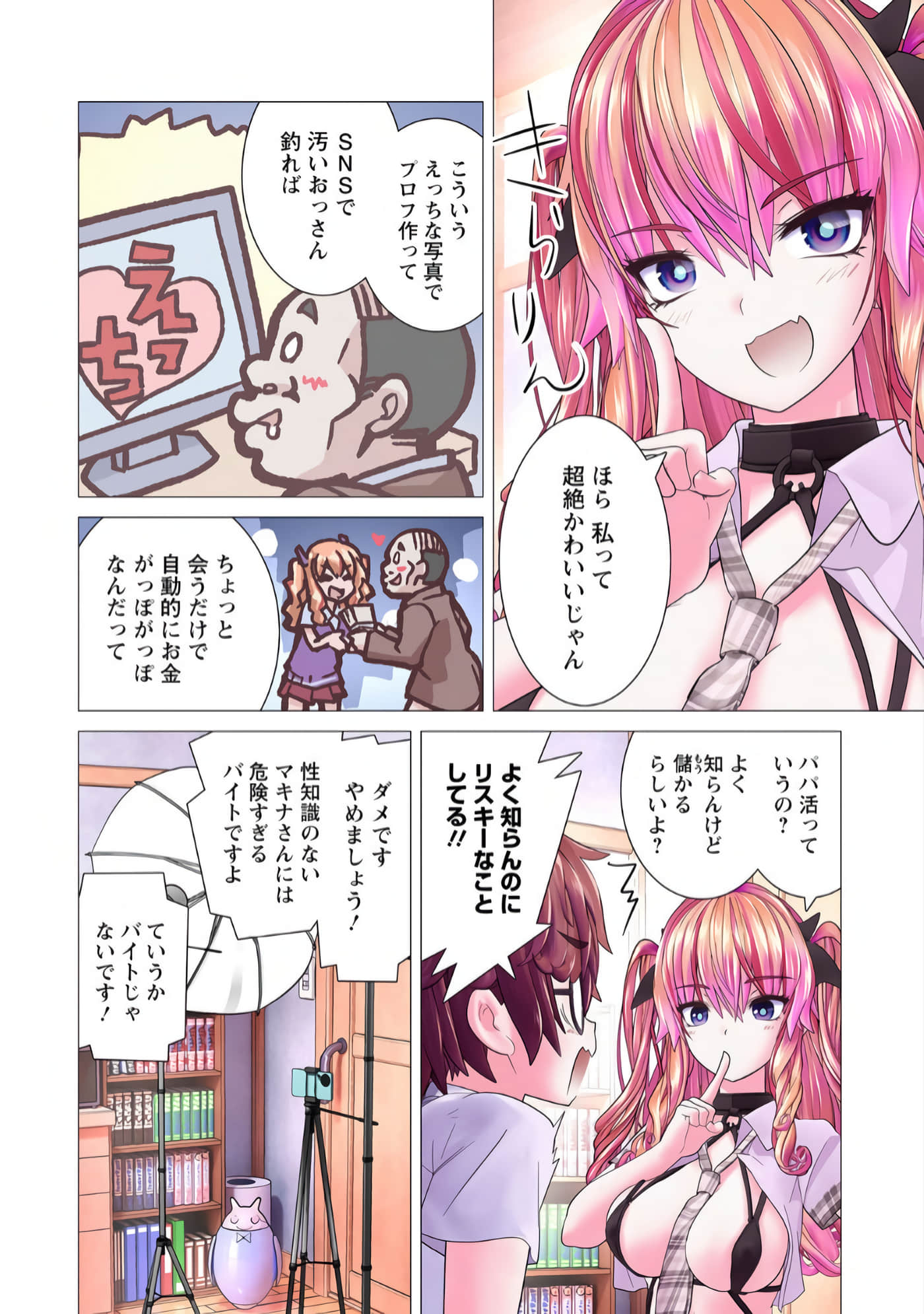 Page 31