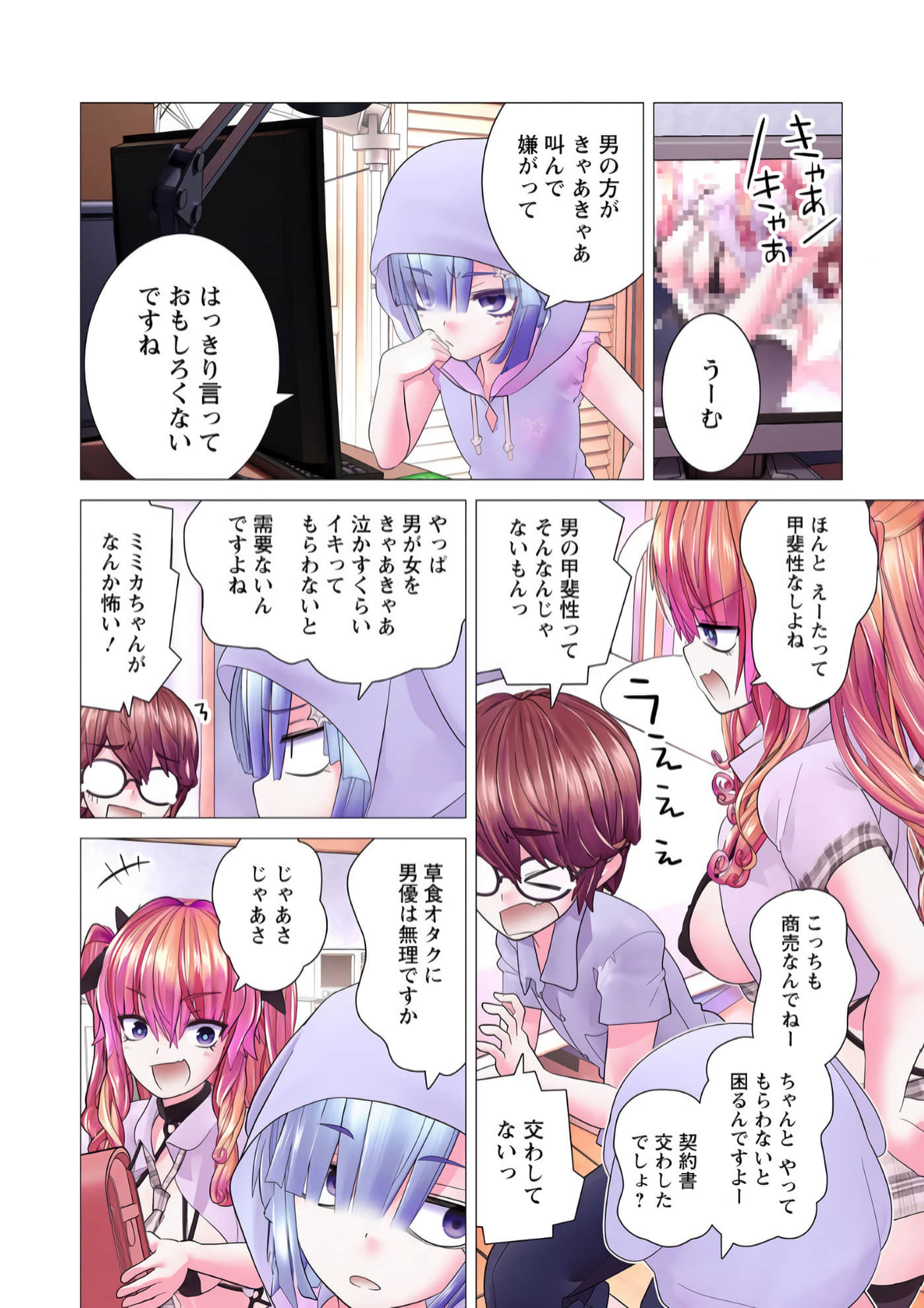 Page 37