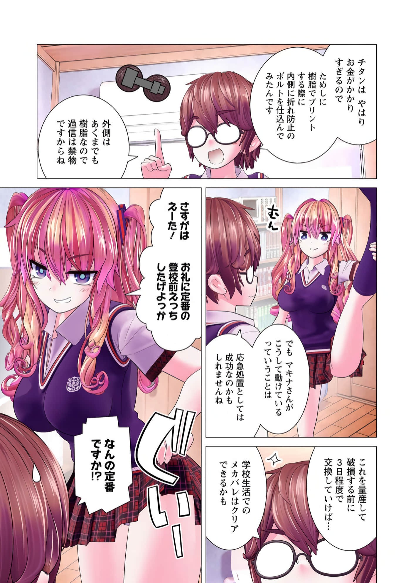 Page 58