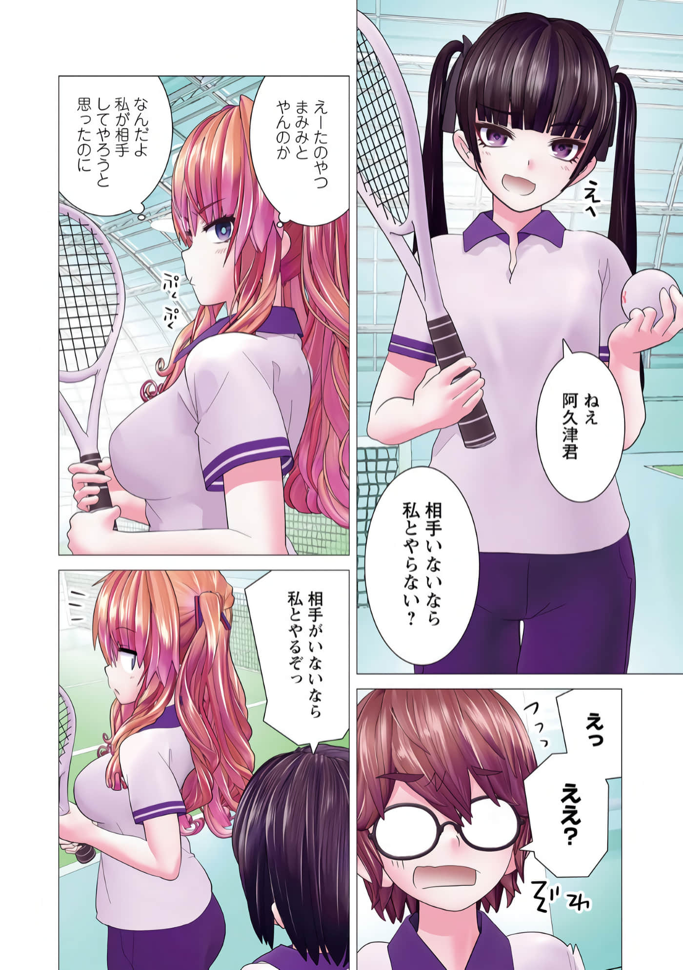 Page 67