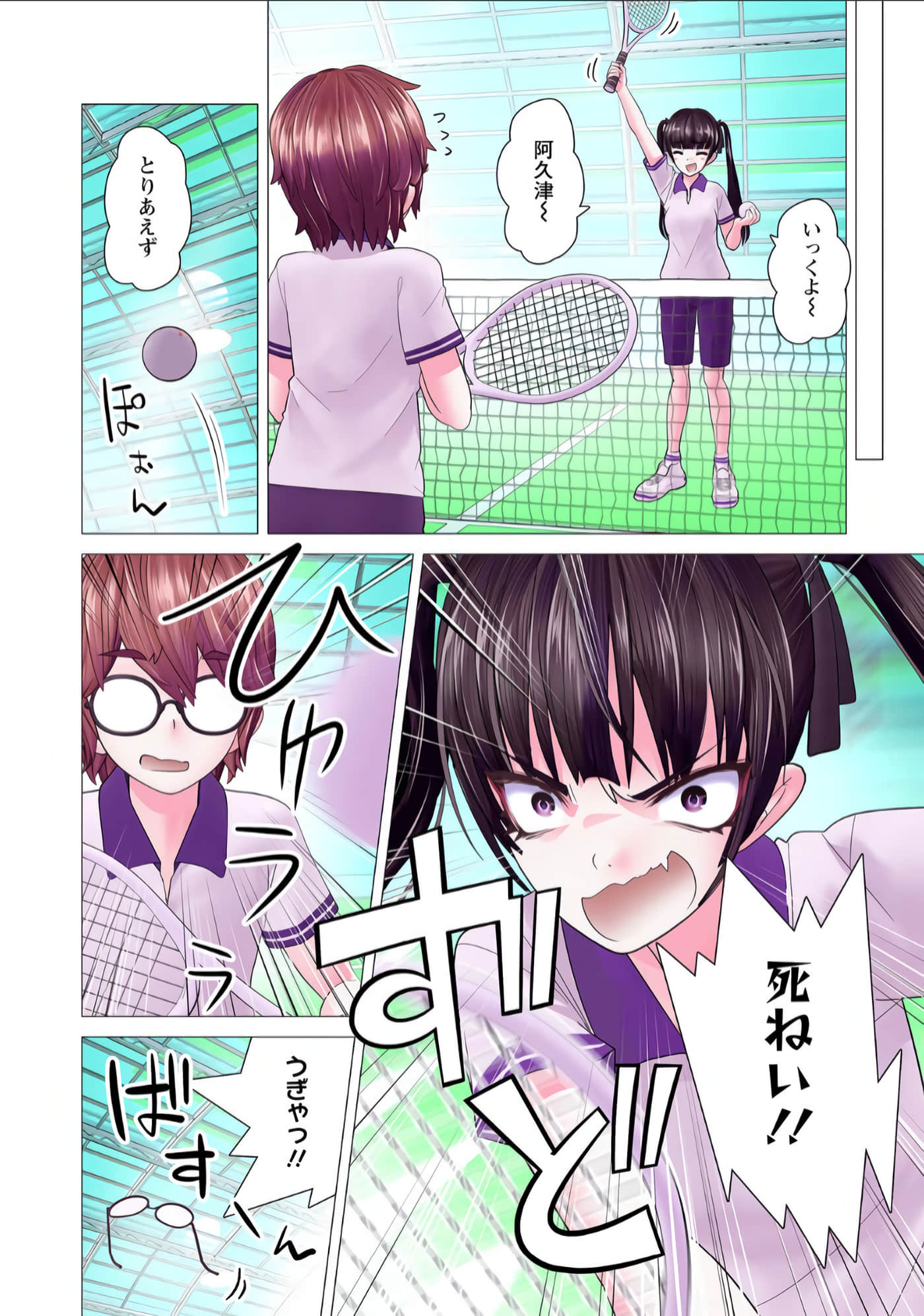 Page 69