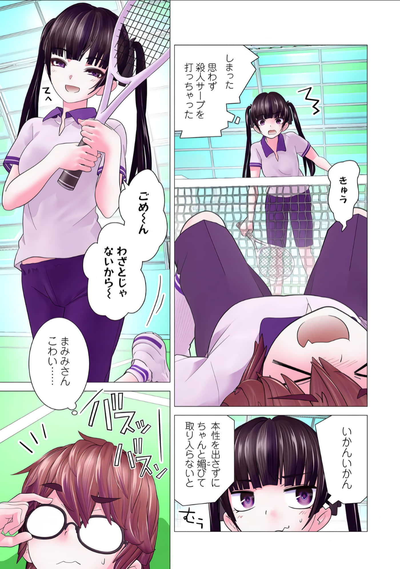 Page 70