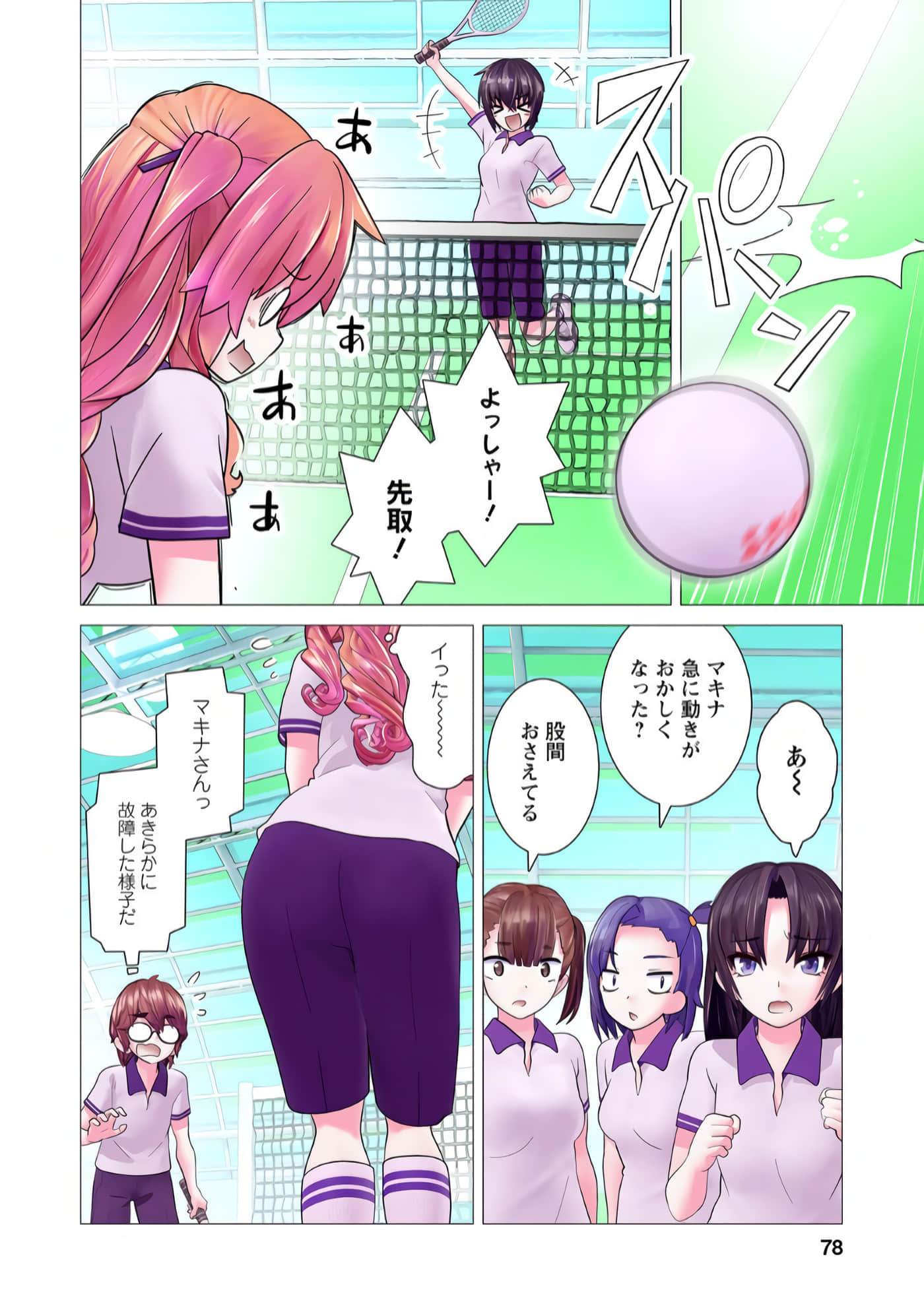 Page 79