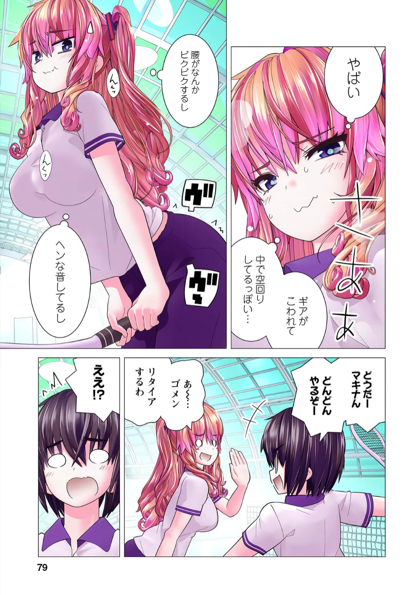 Page 80