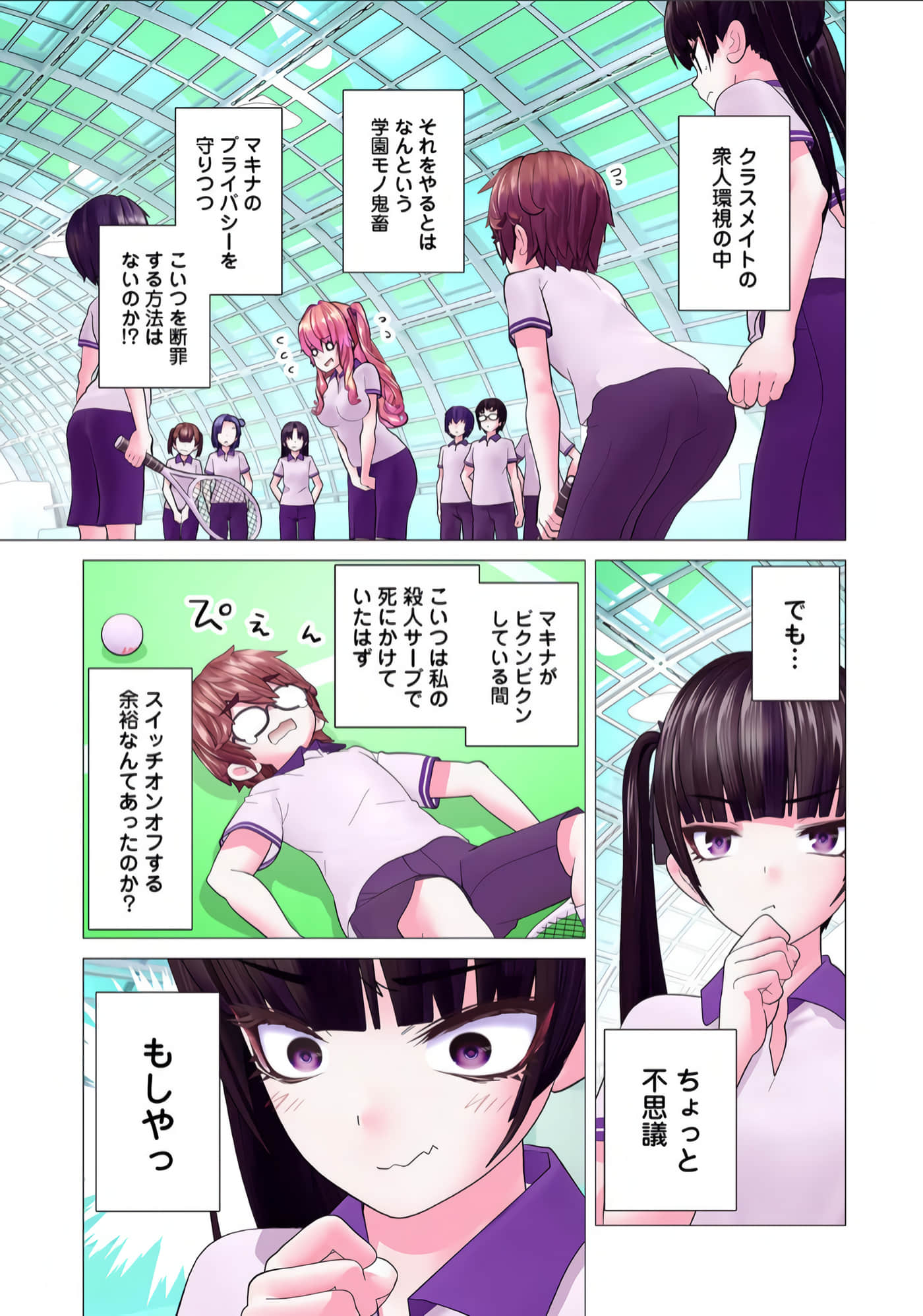 Page 84