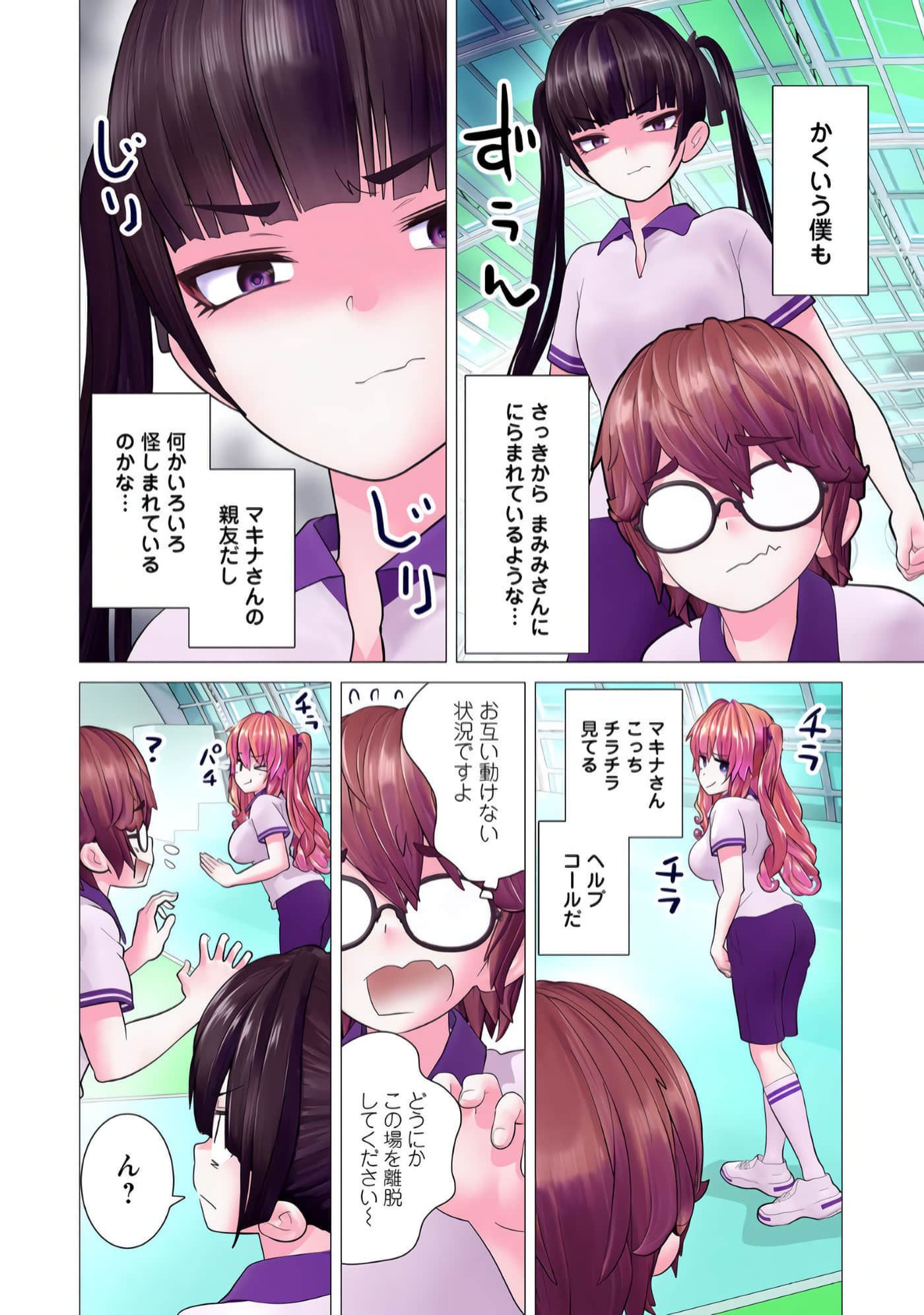 Page 87