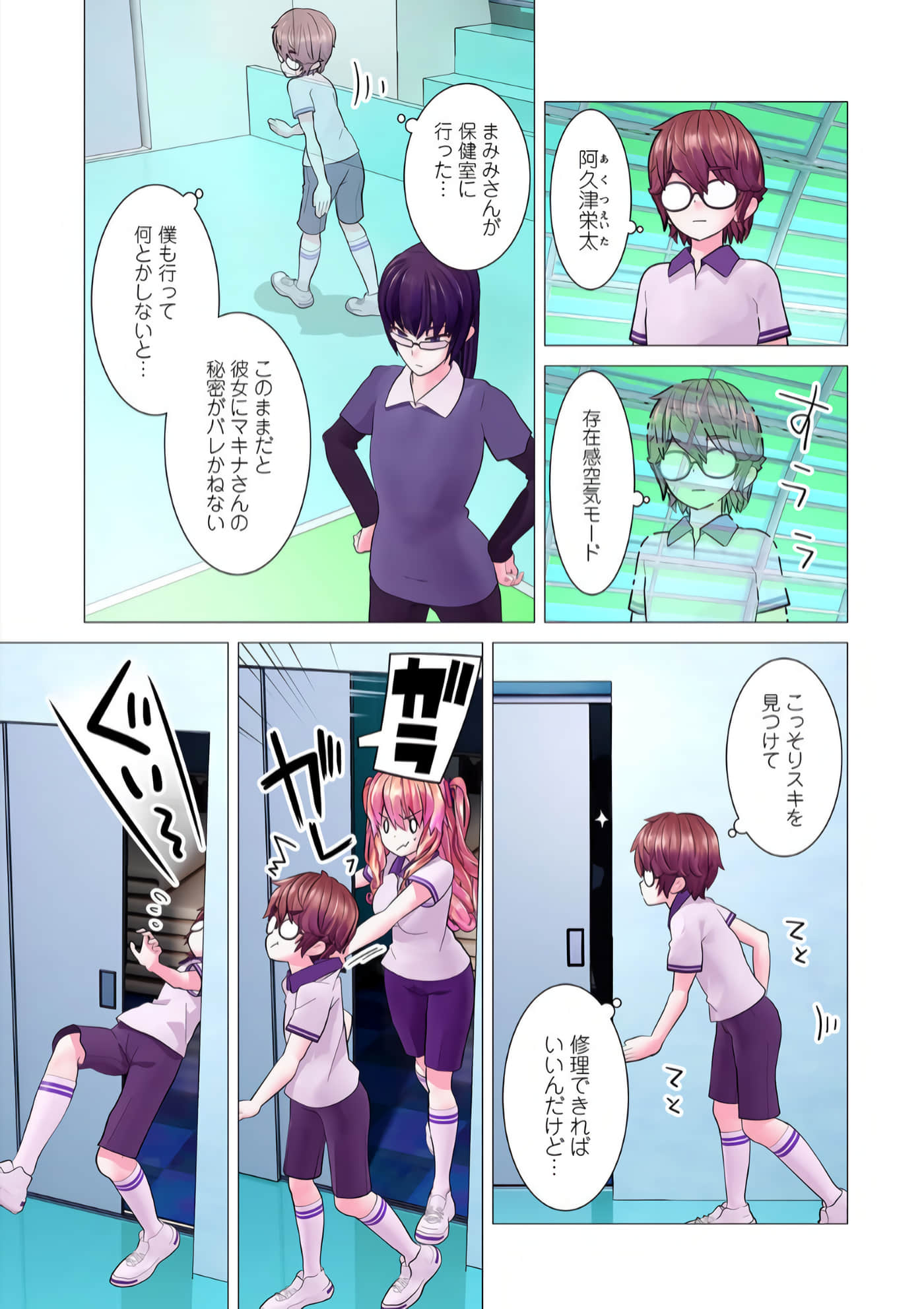 Page 92