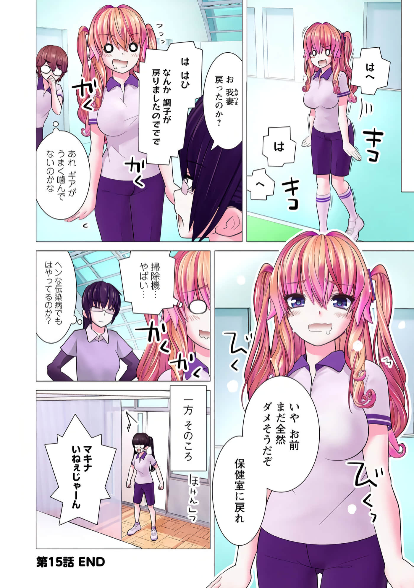 Page 101
