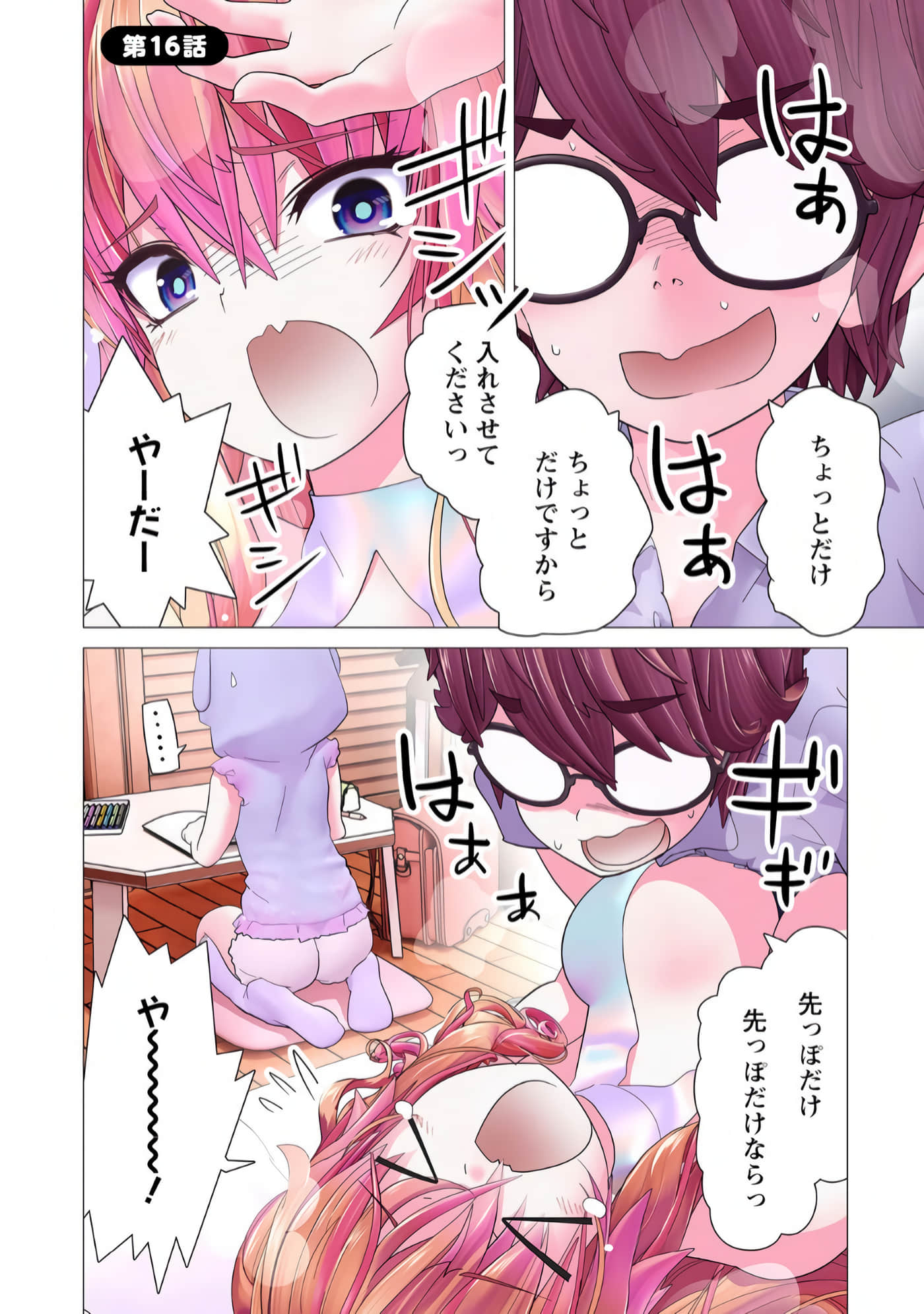 Page 104