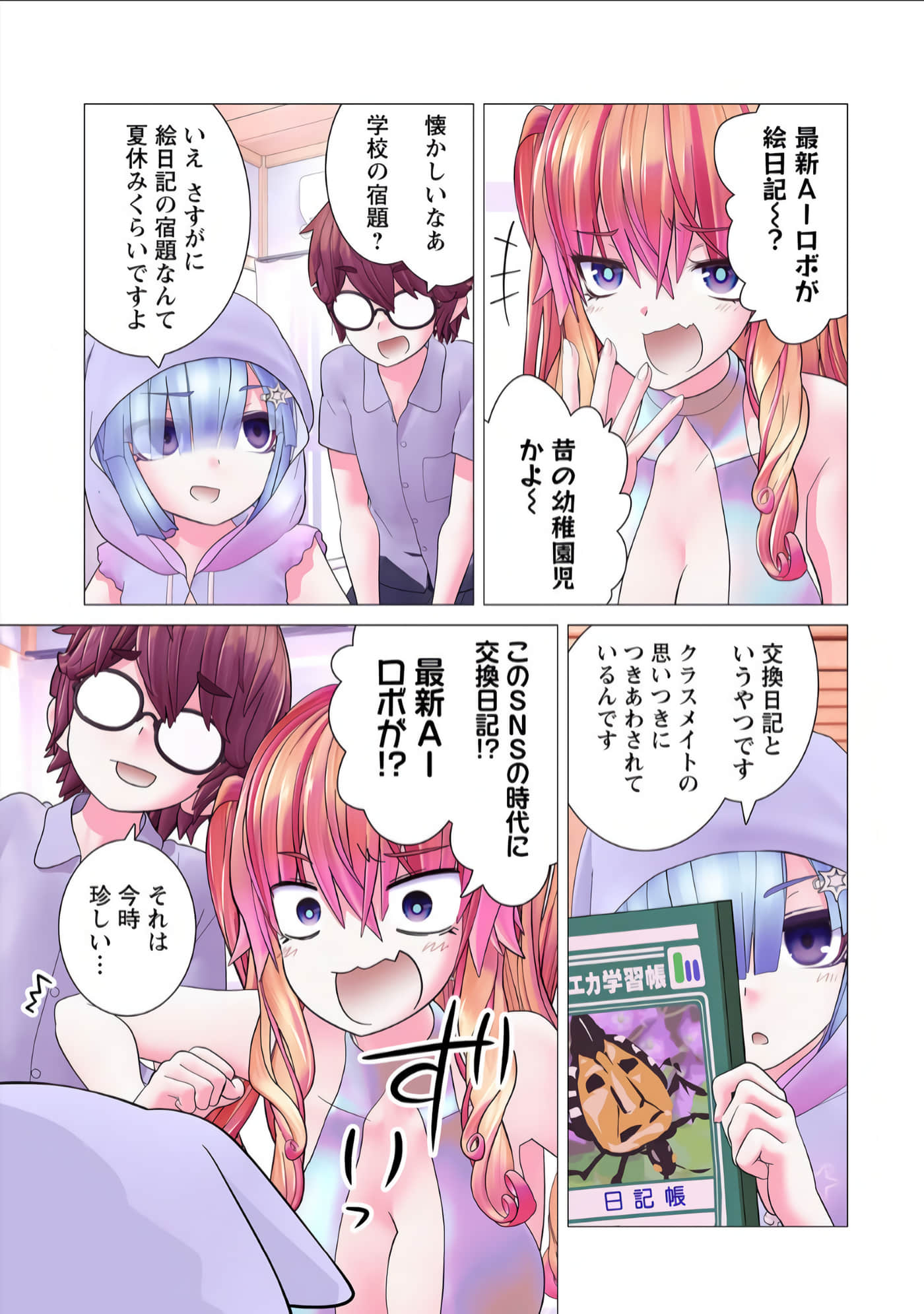 Page 110
