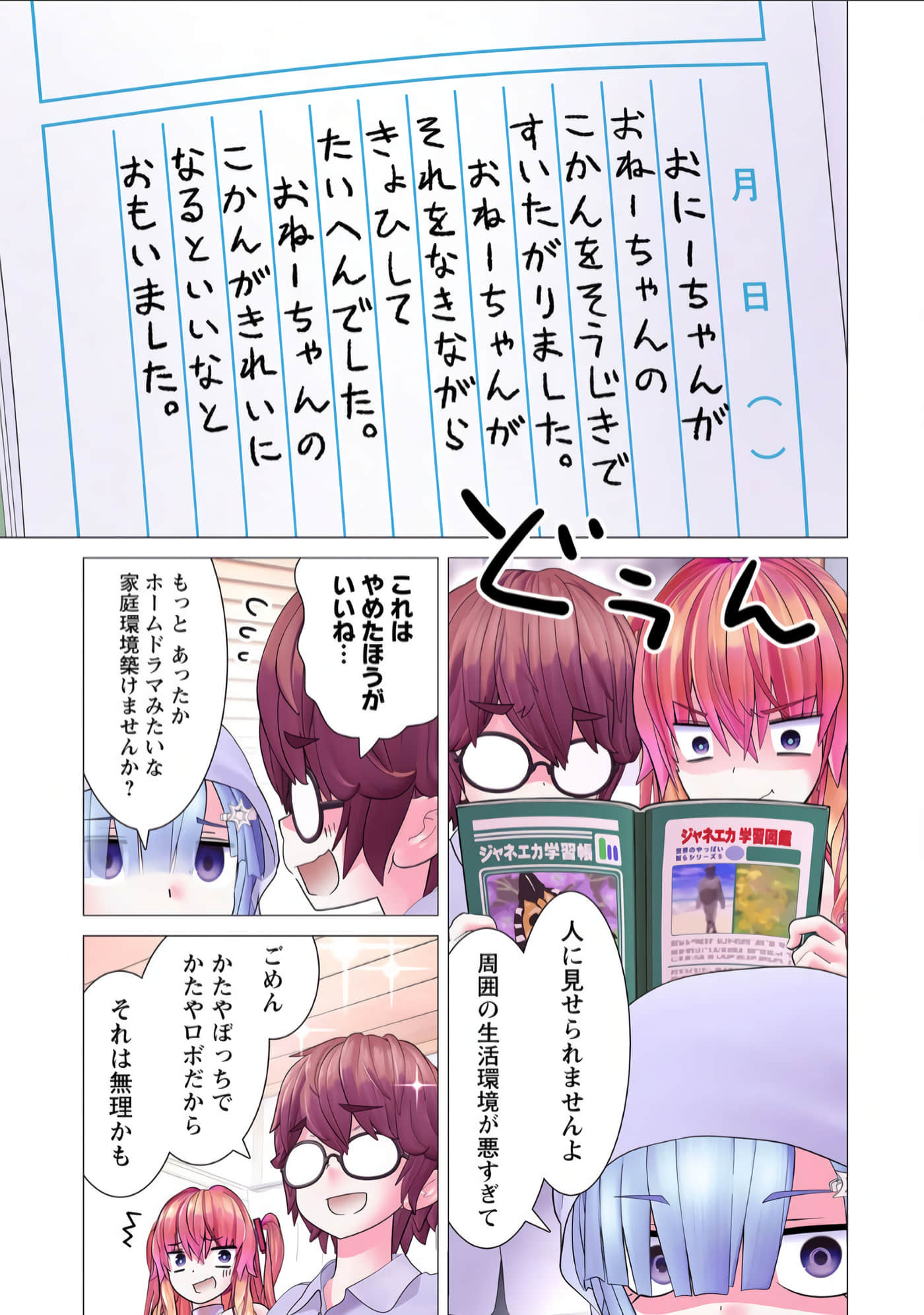 Page 112