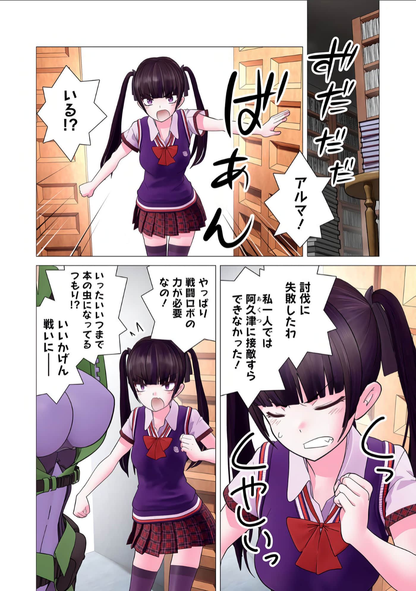 Page 121