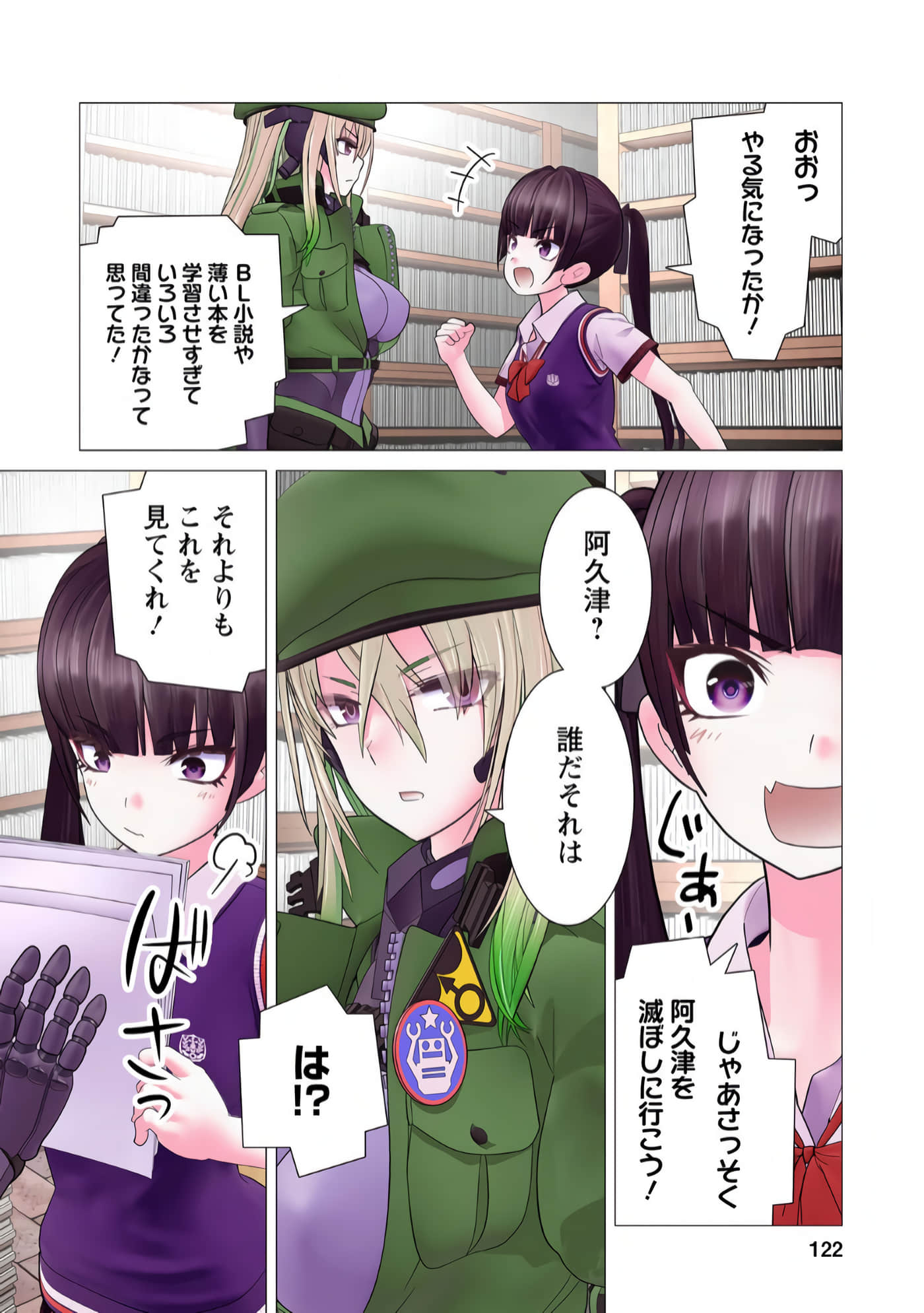 Page 123